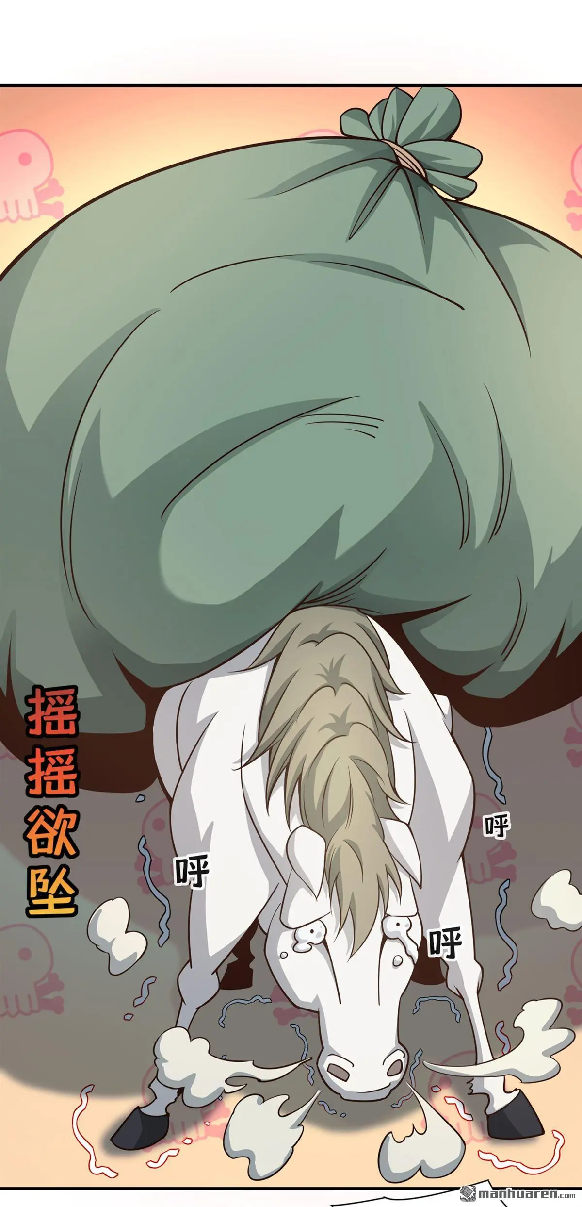 第17回 第4页