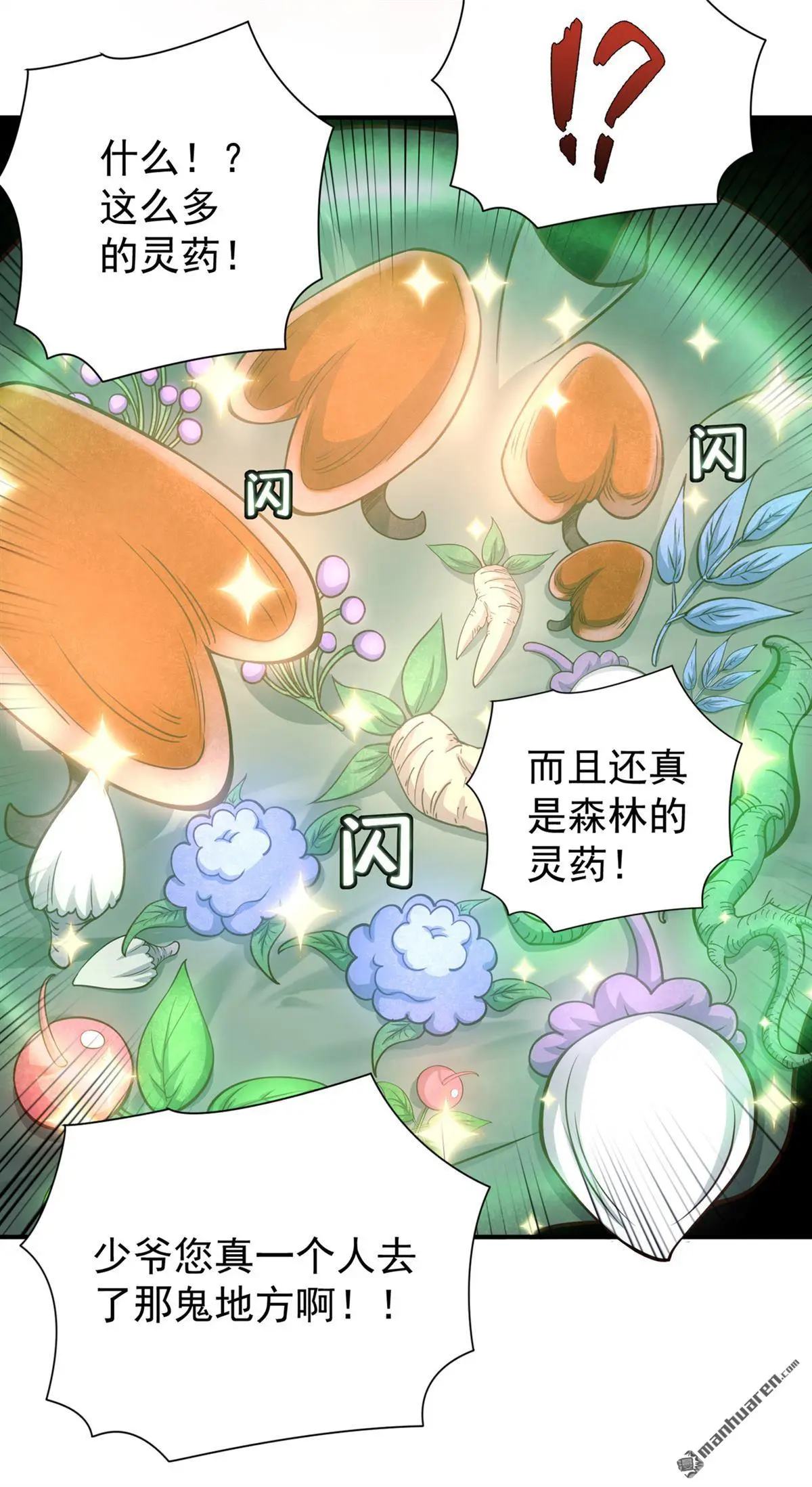 第17回 第5页