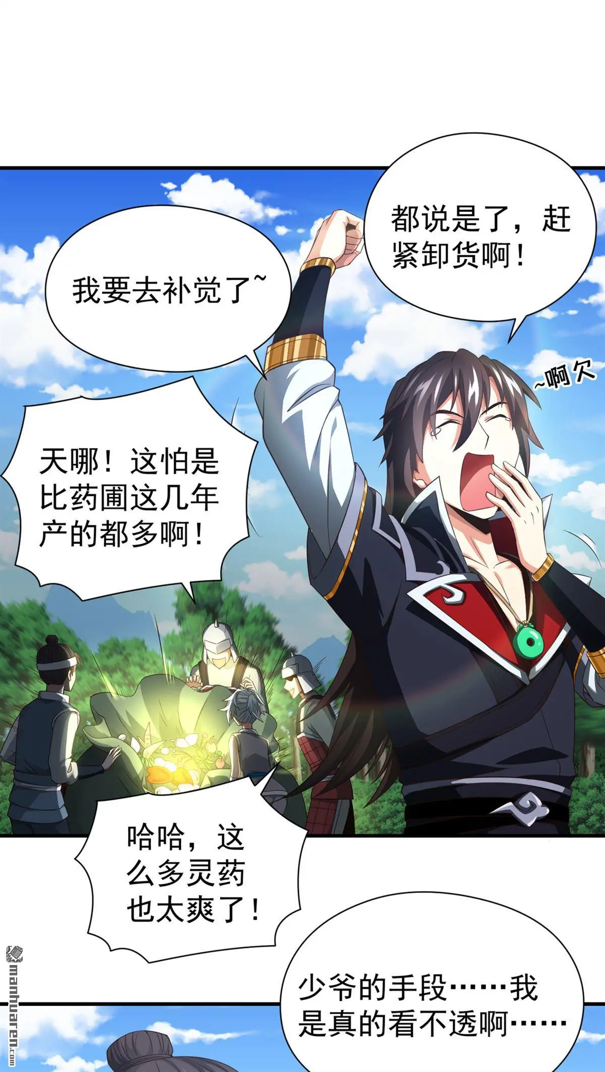 第17回 第6页