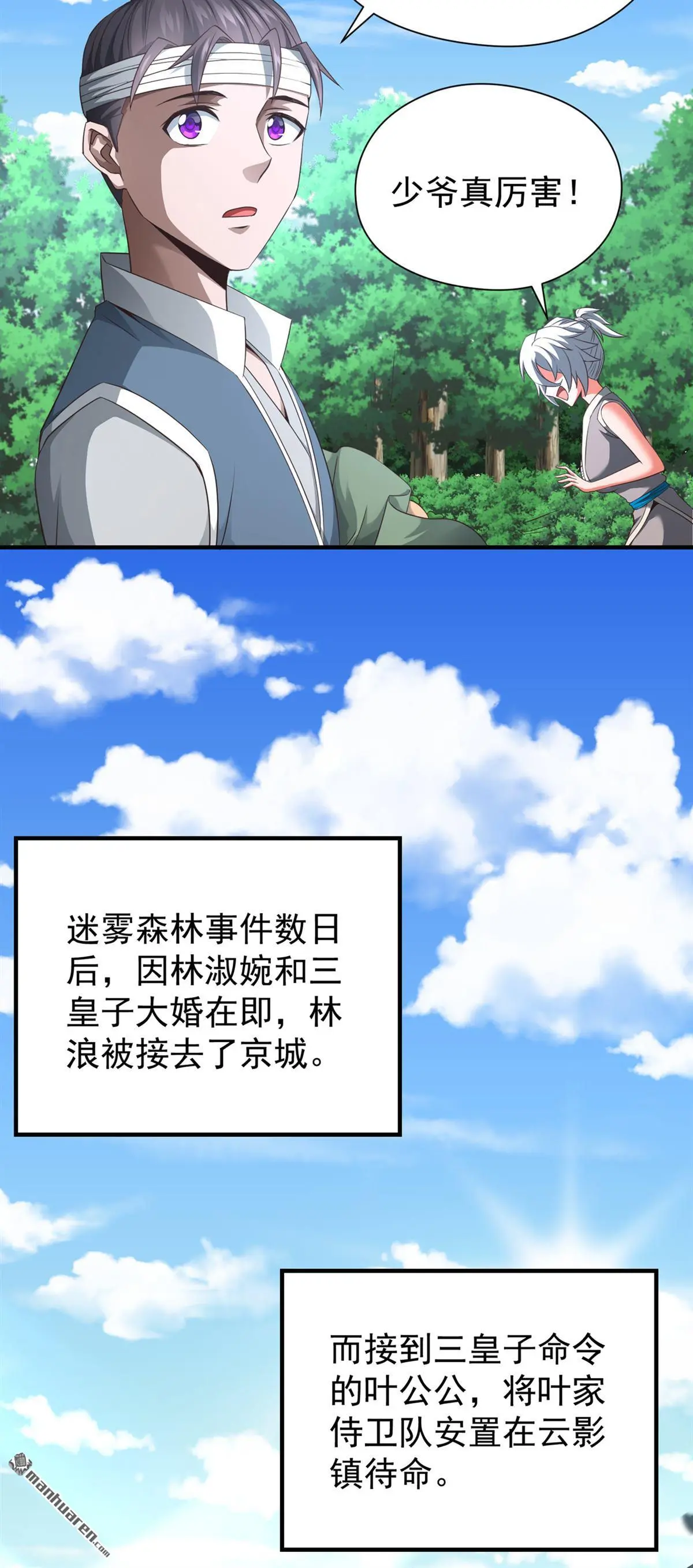第17回 第7页