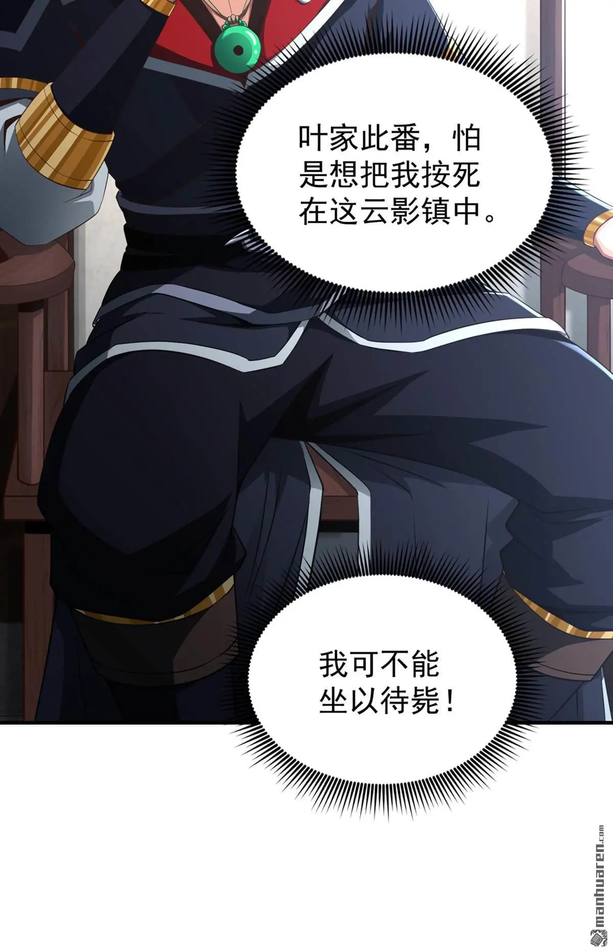 第17回 第10页