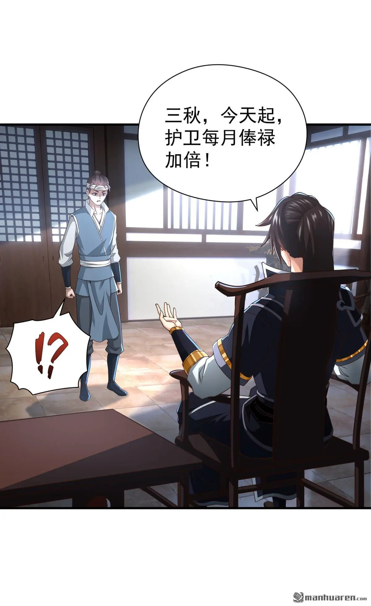 第17回 第11页
