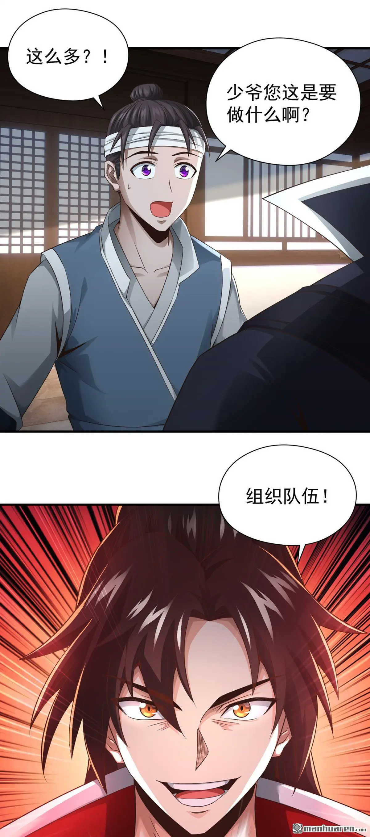 第17回 第12页