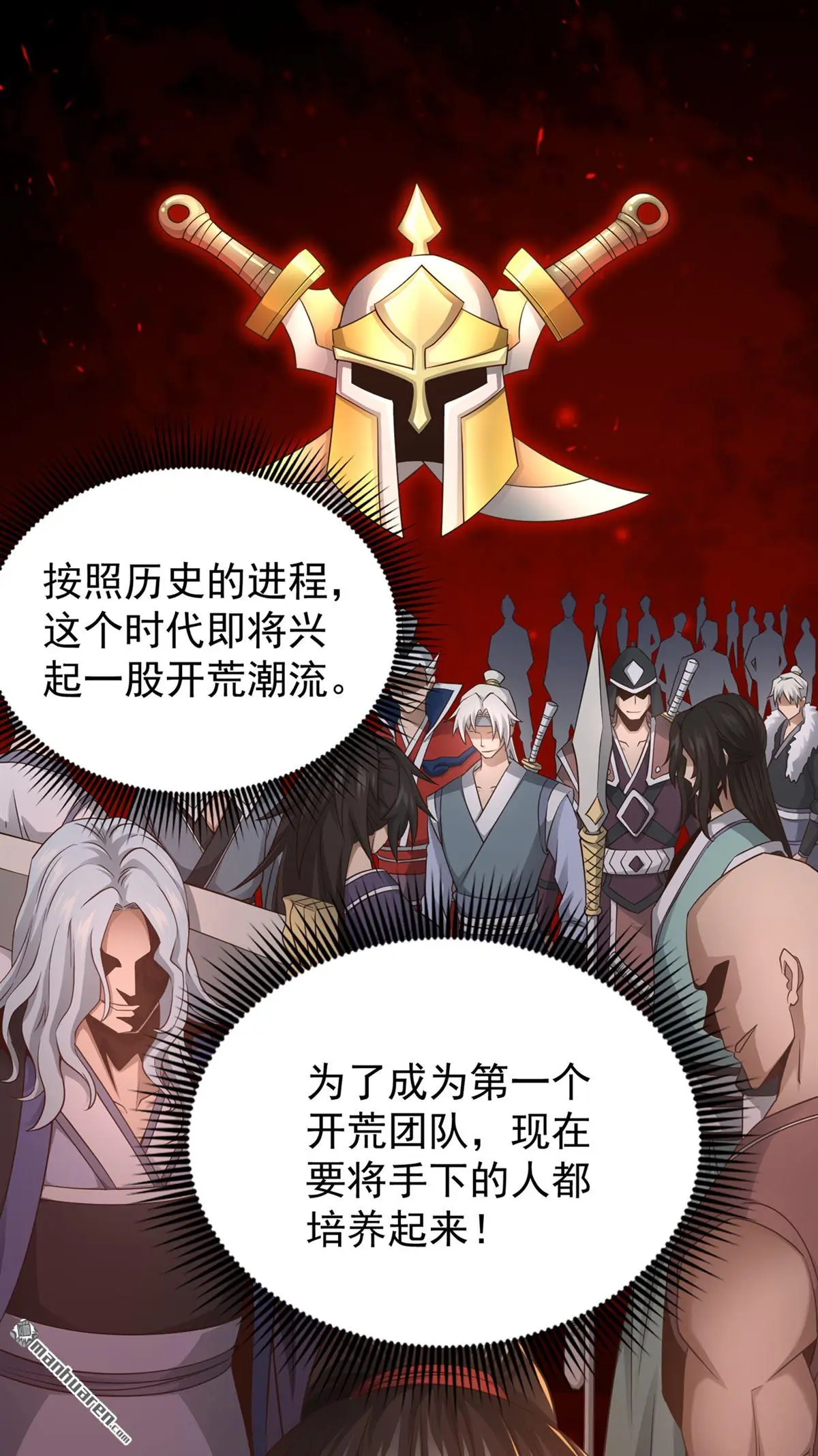第17回 第14页