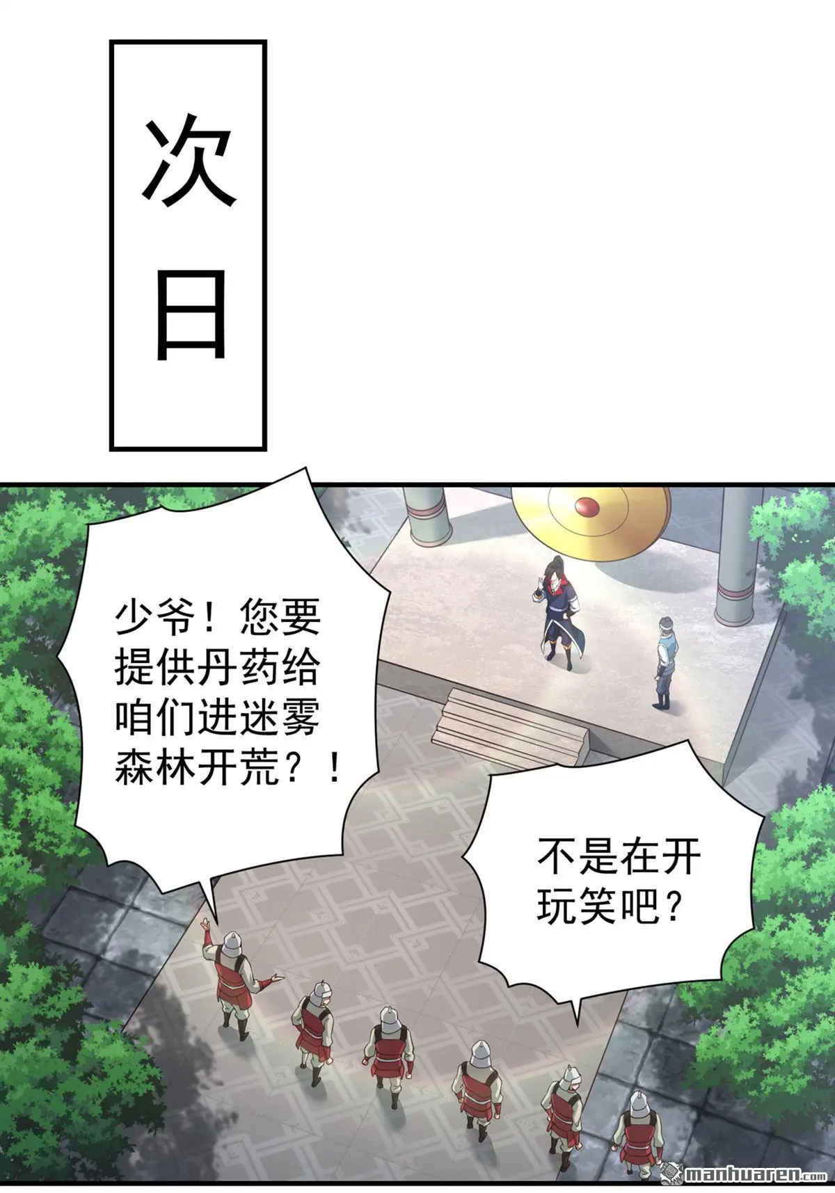 第17回 第16页