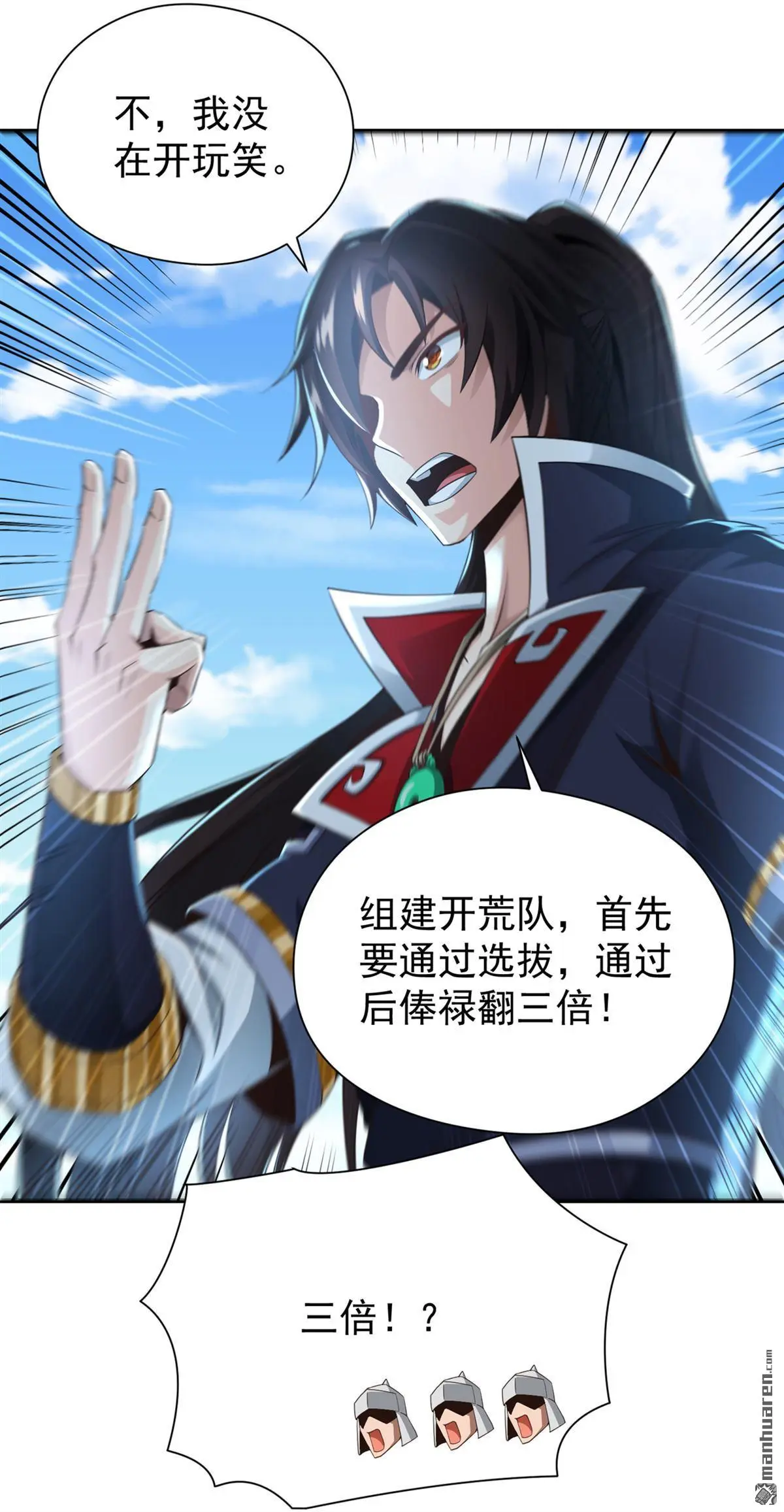 第17回 第17页