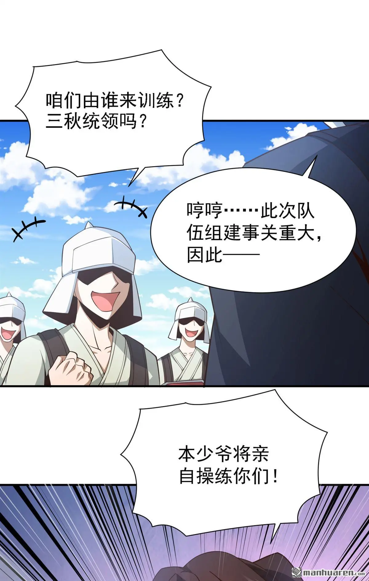 第17回 第18页