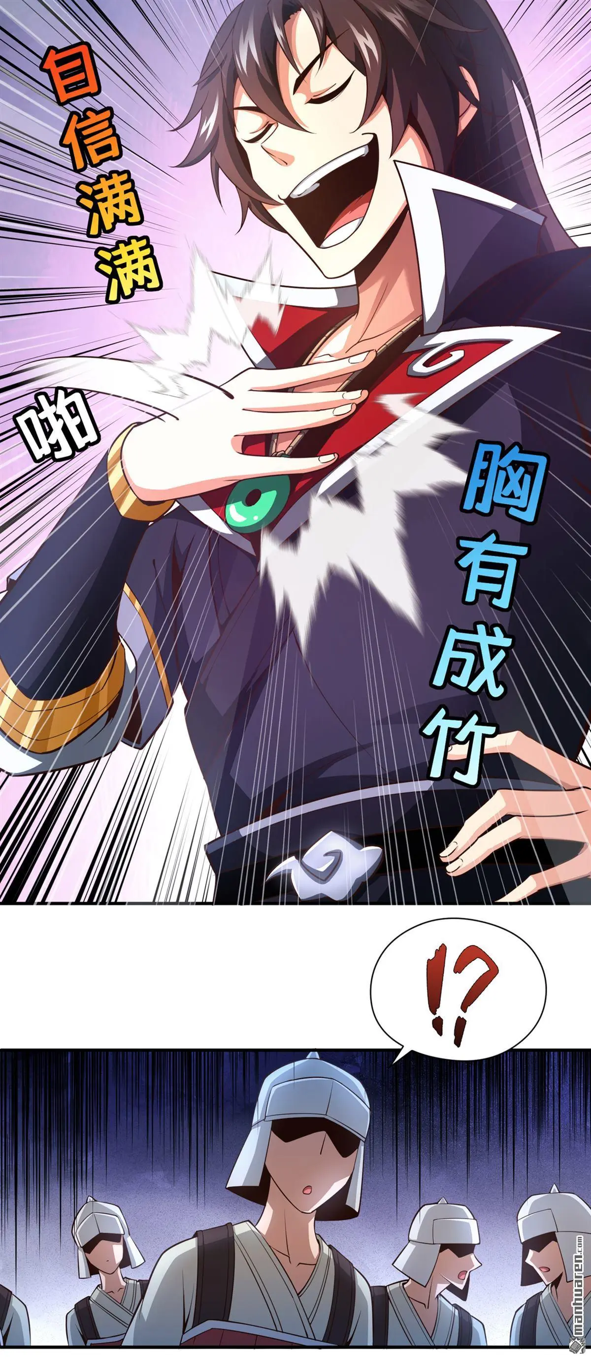 第17回 第19页