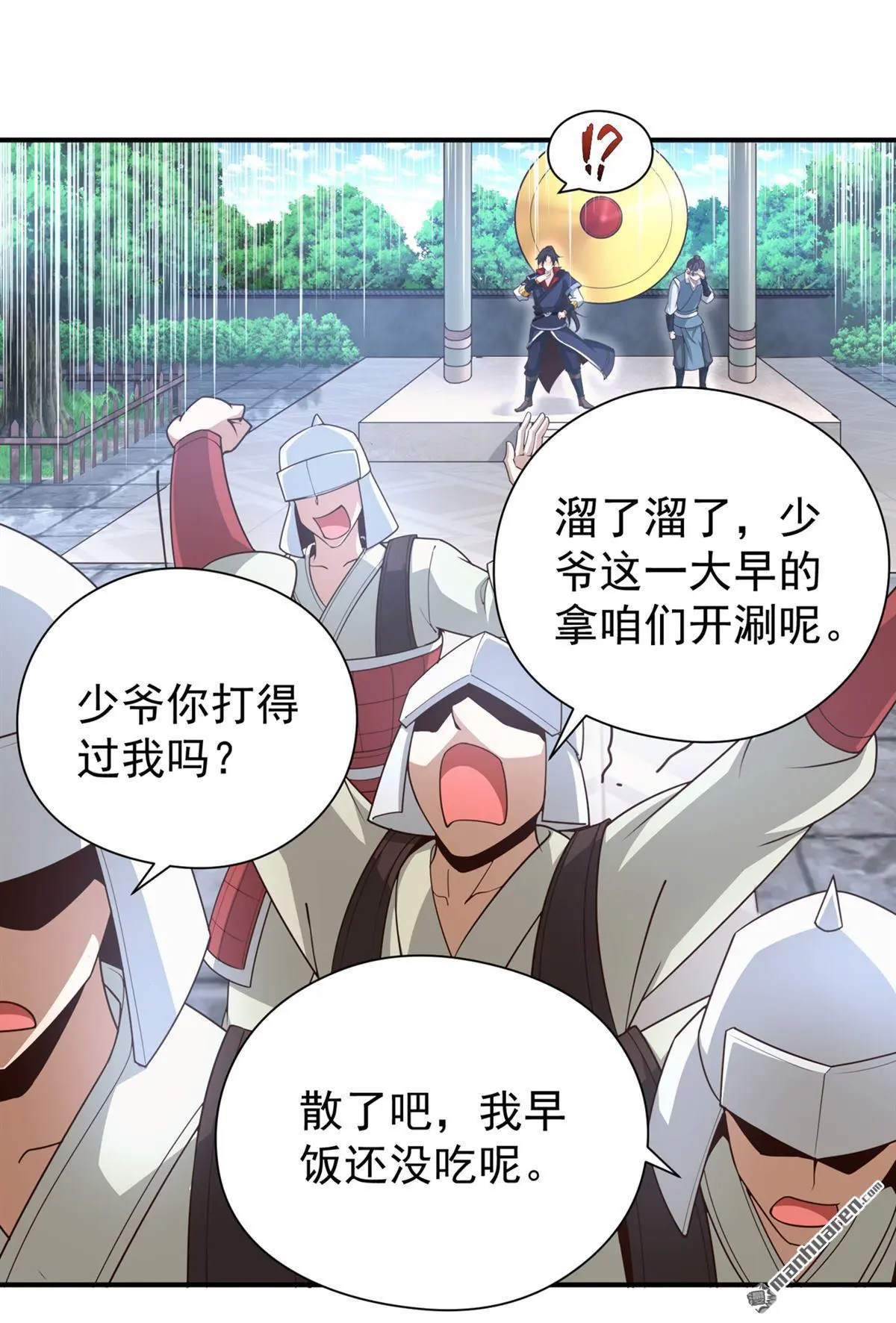 第17回 第20页