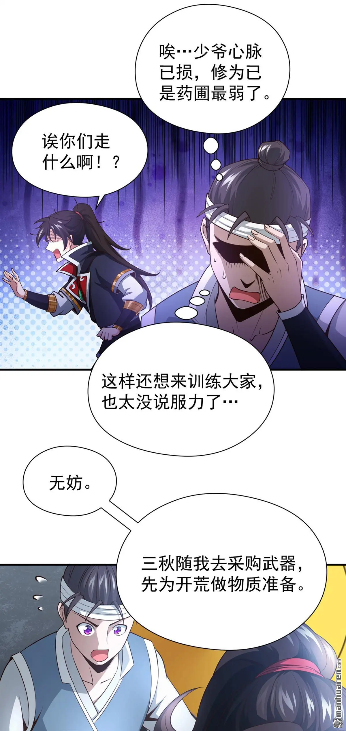 第17回 第21页