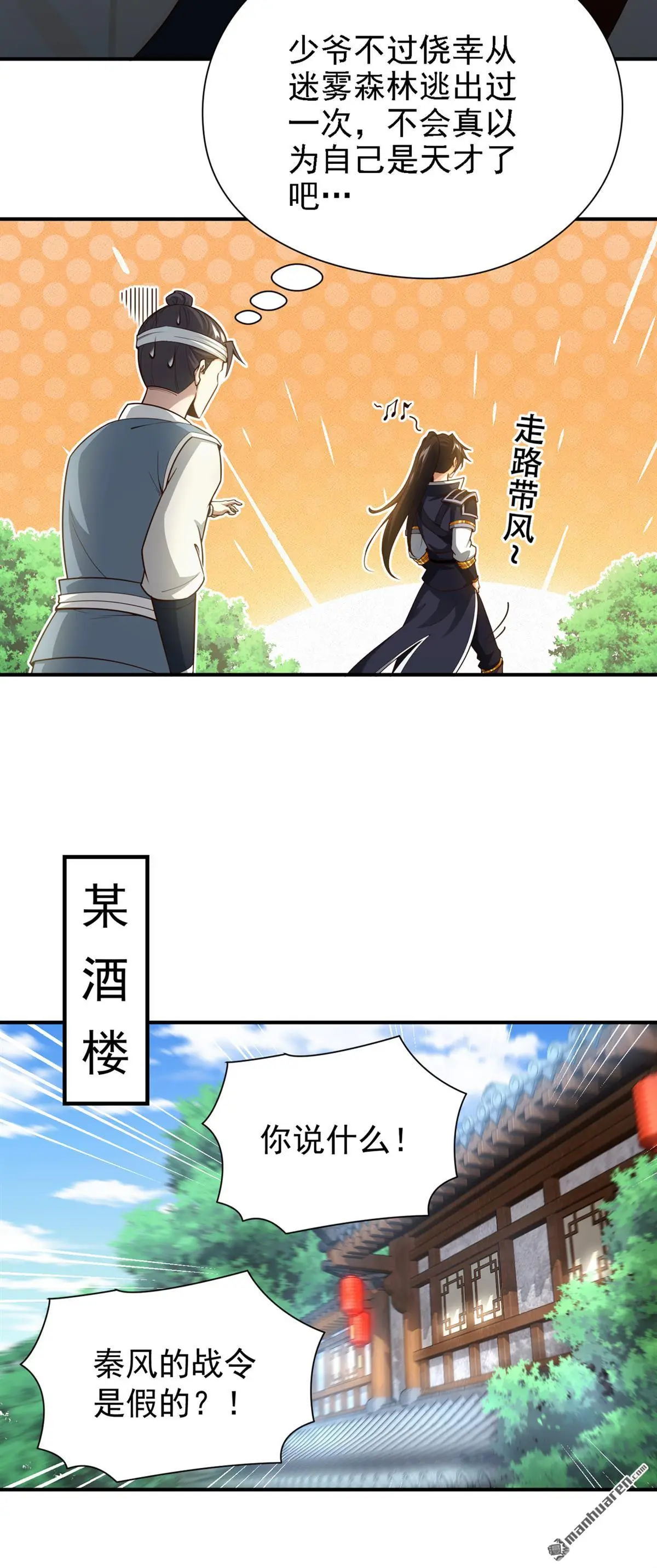 第17回 第23页