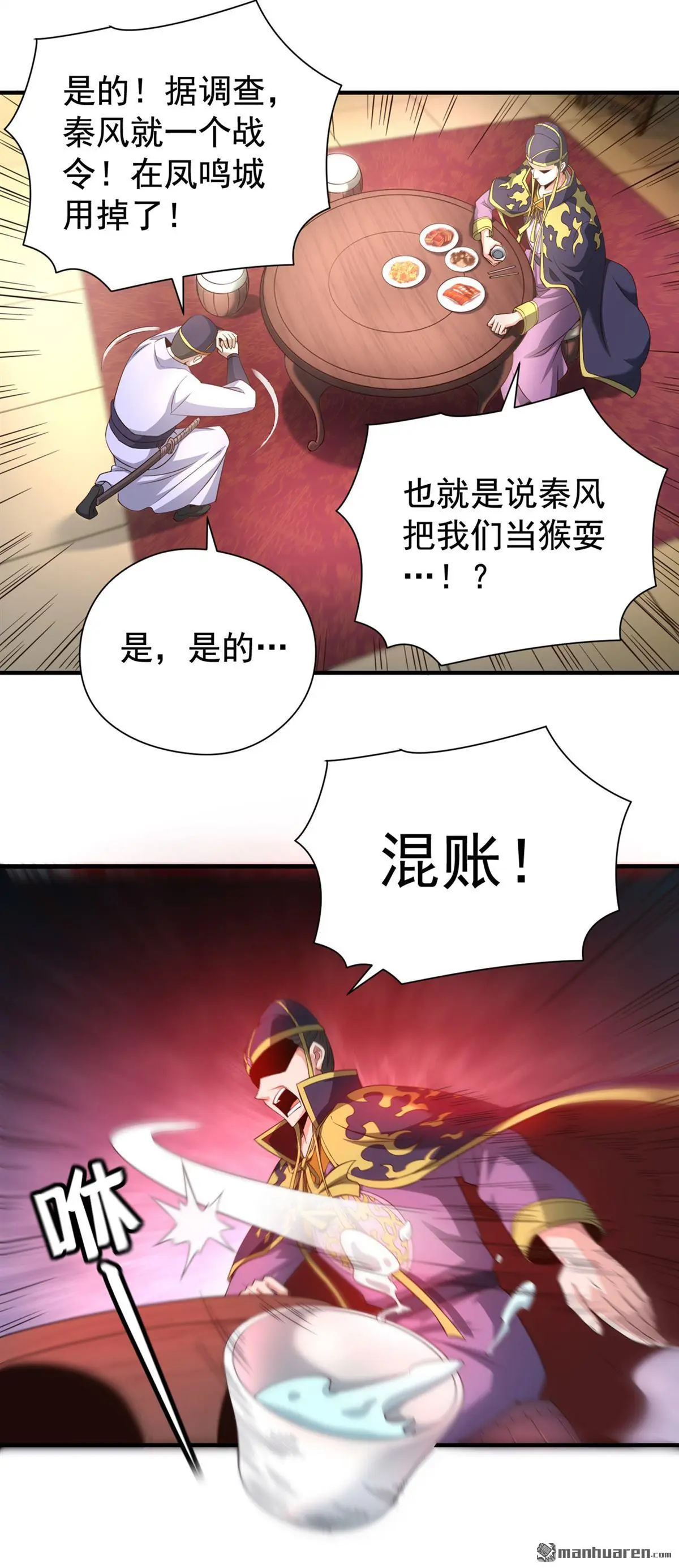 第17回 第24页