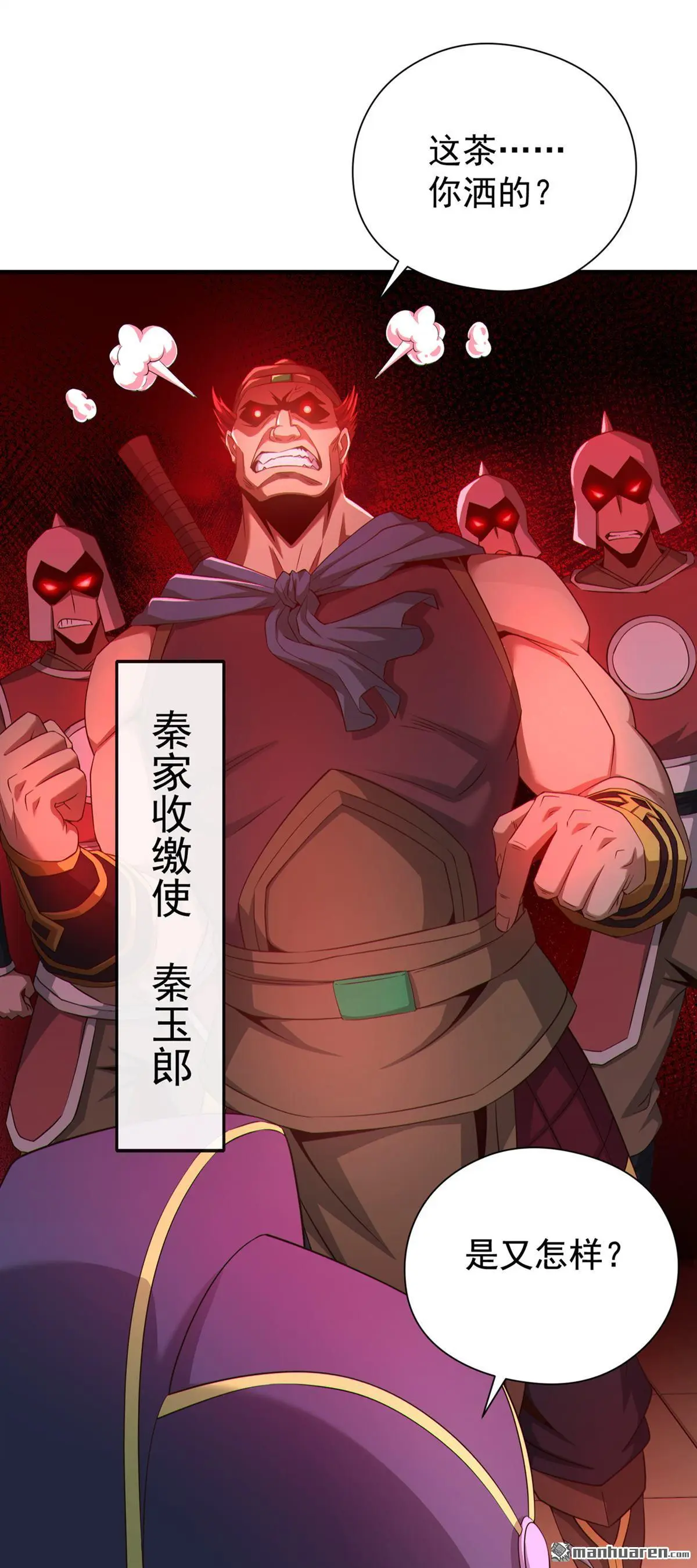 第17回 第26页