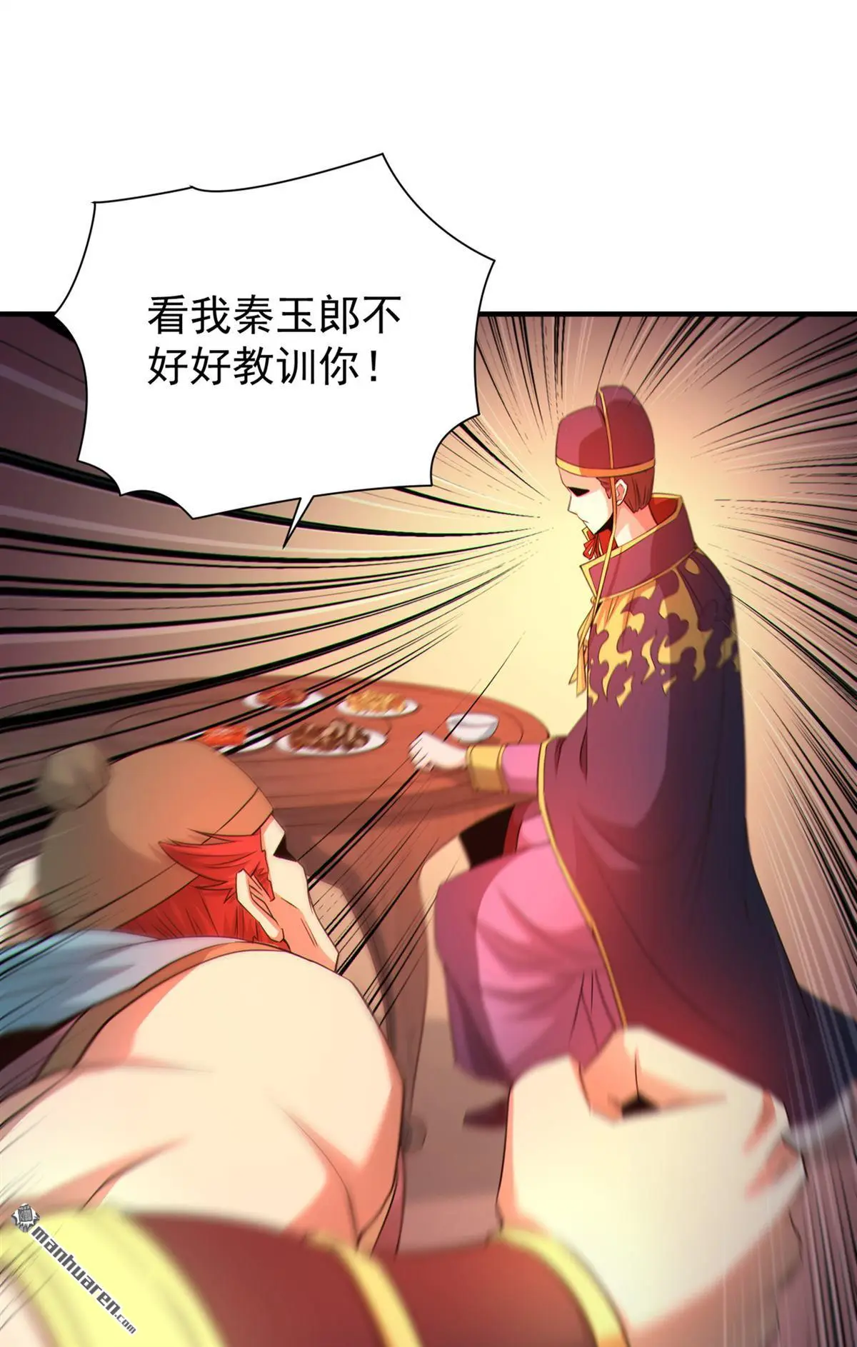 第17回 第28页