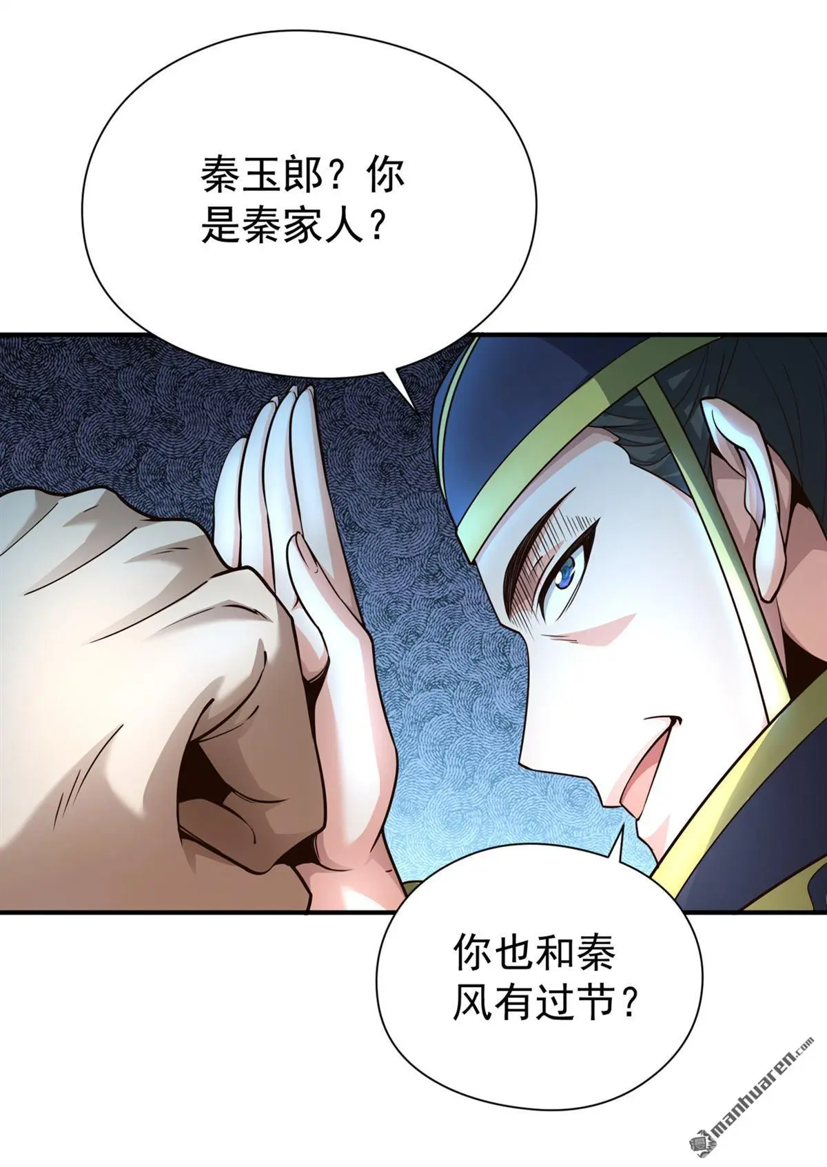 第17回 第30页