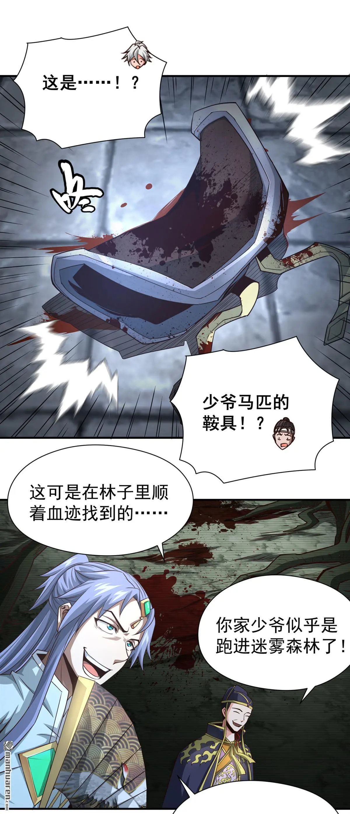 第16回 第7页