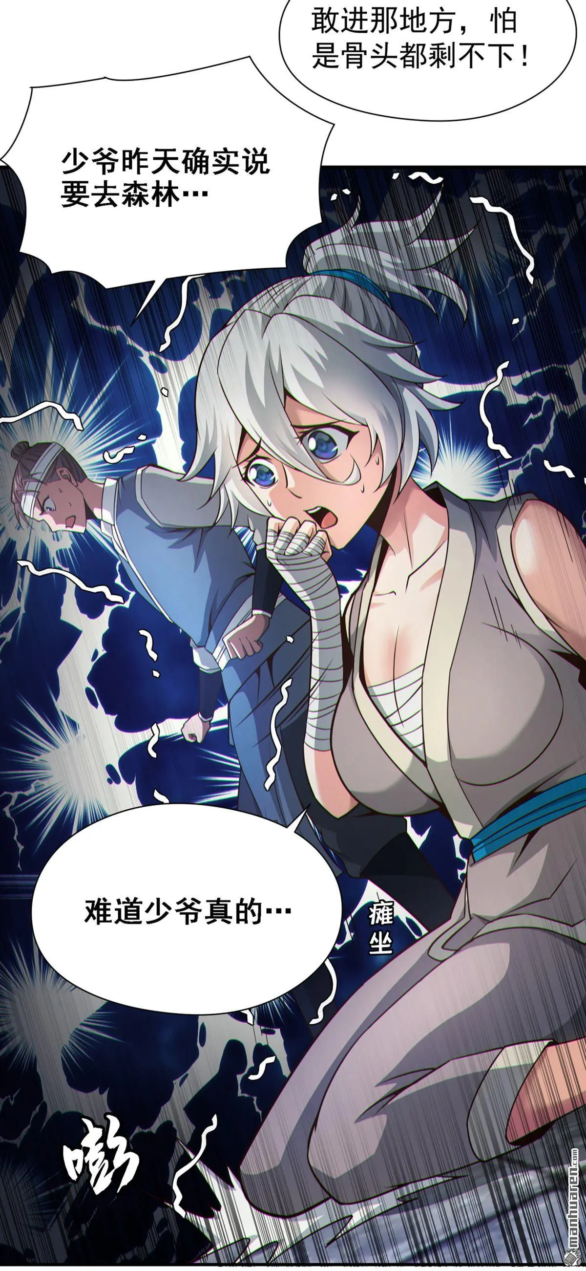 第16回 第8页