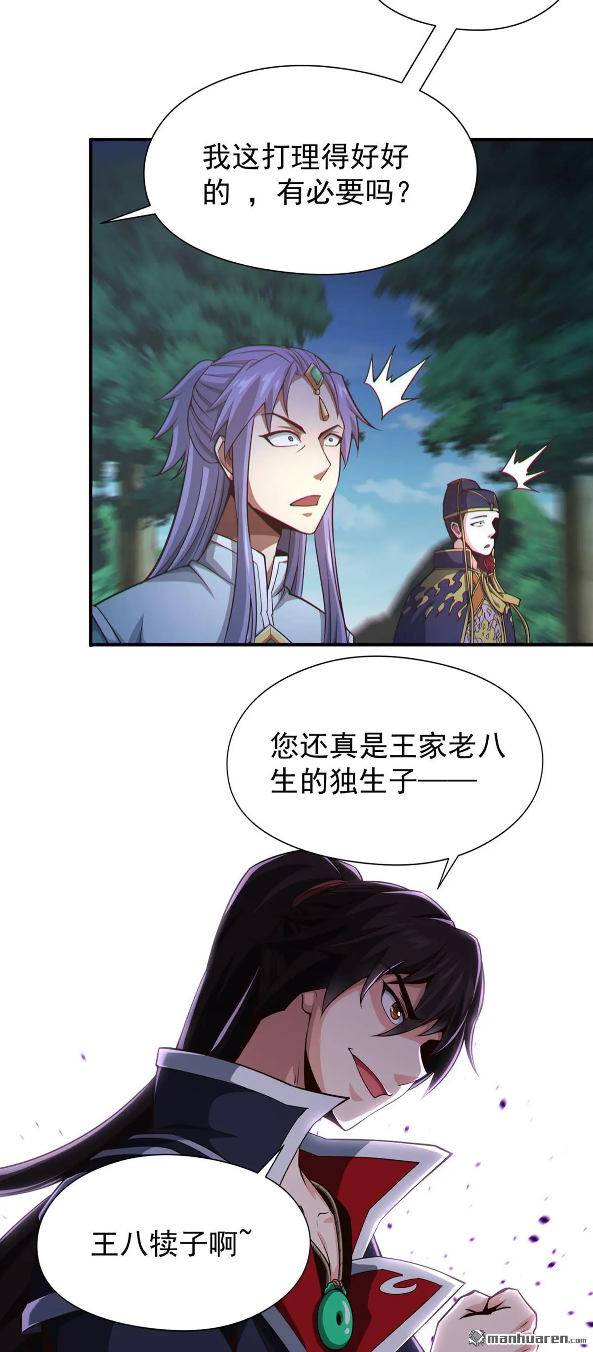 第16回 第13页