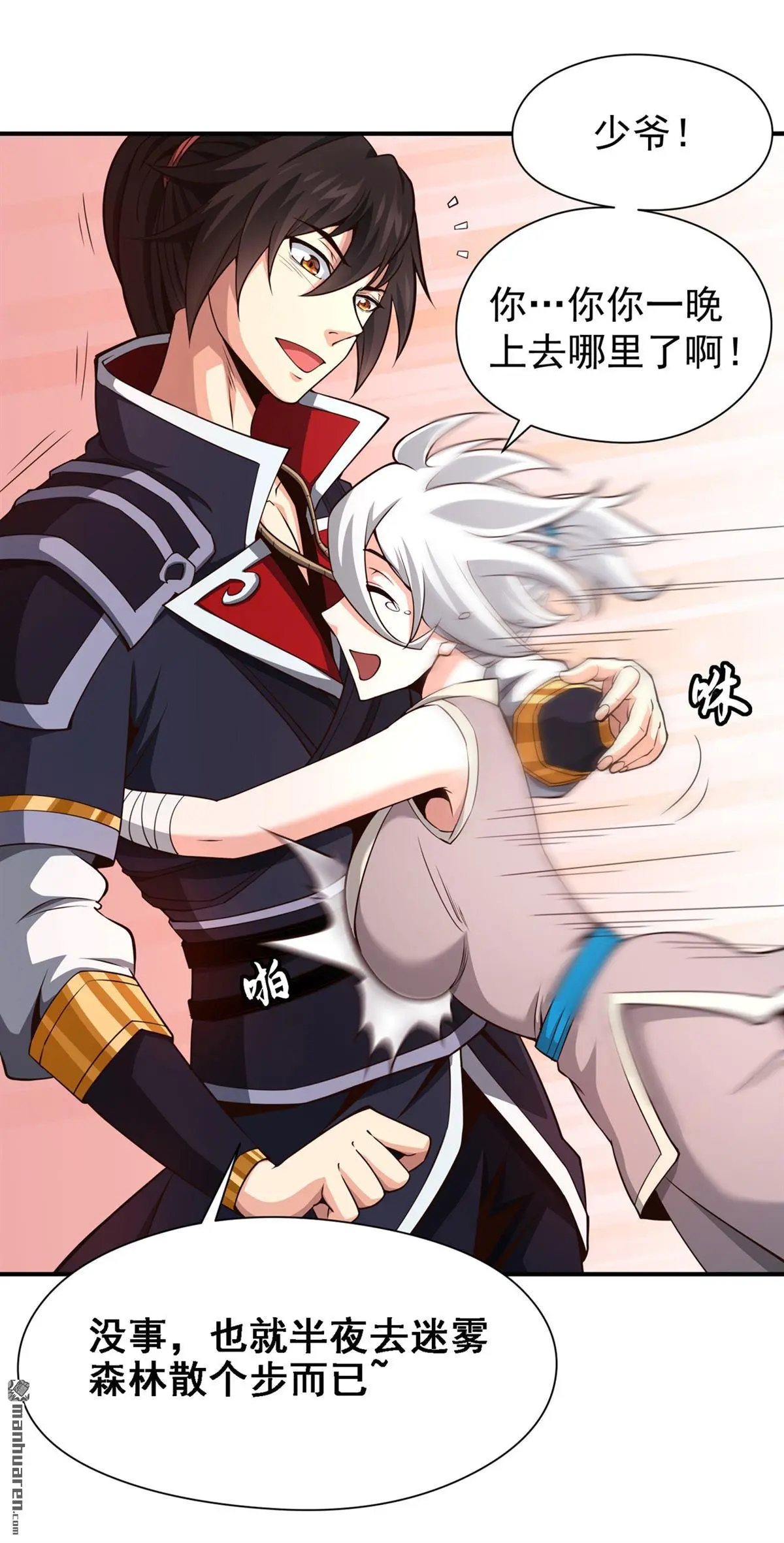 第16回 第15页