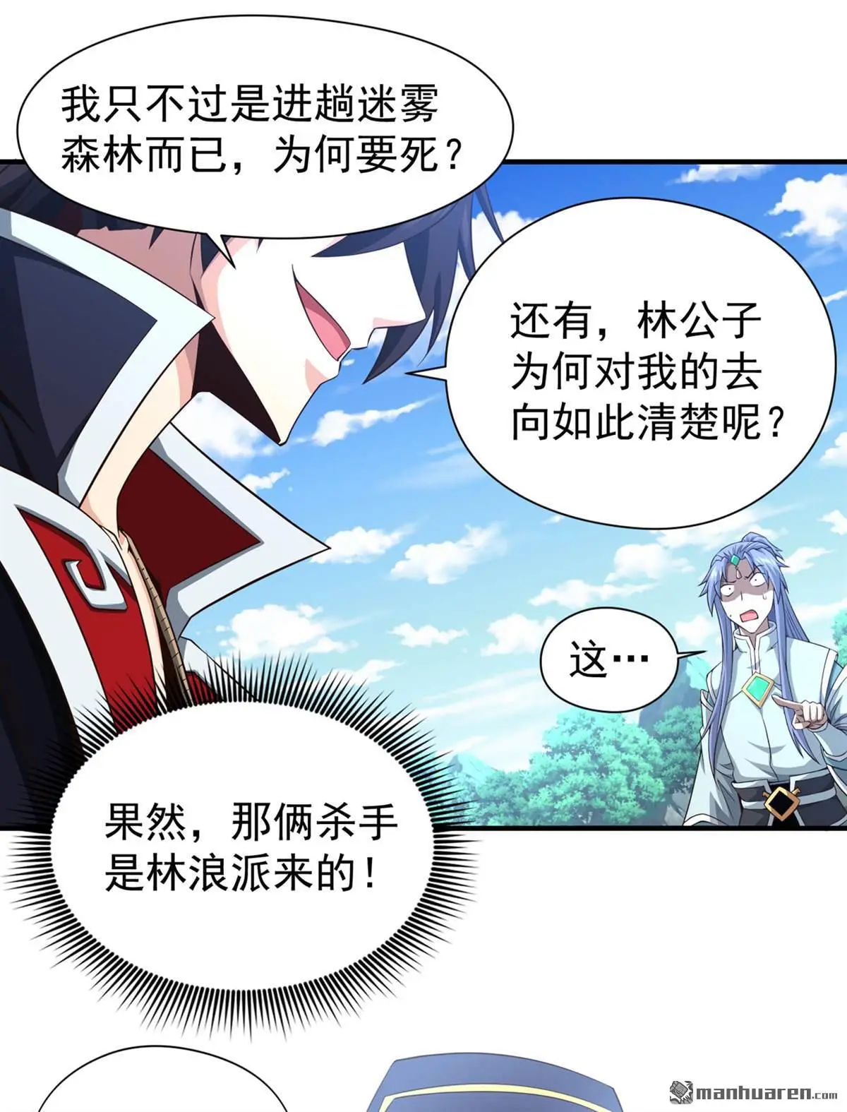 第16回 第17页