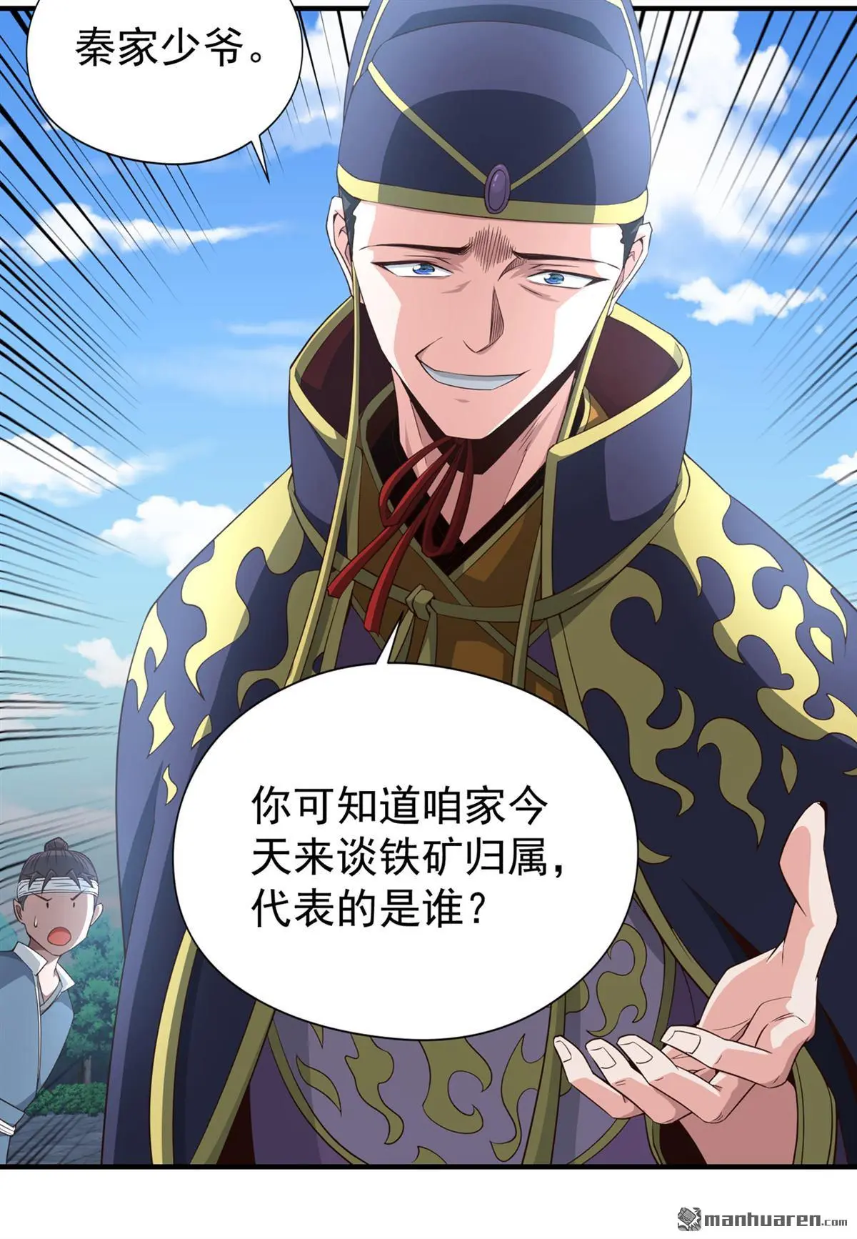 第16回 第18页