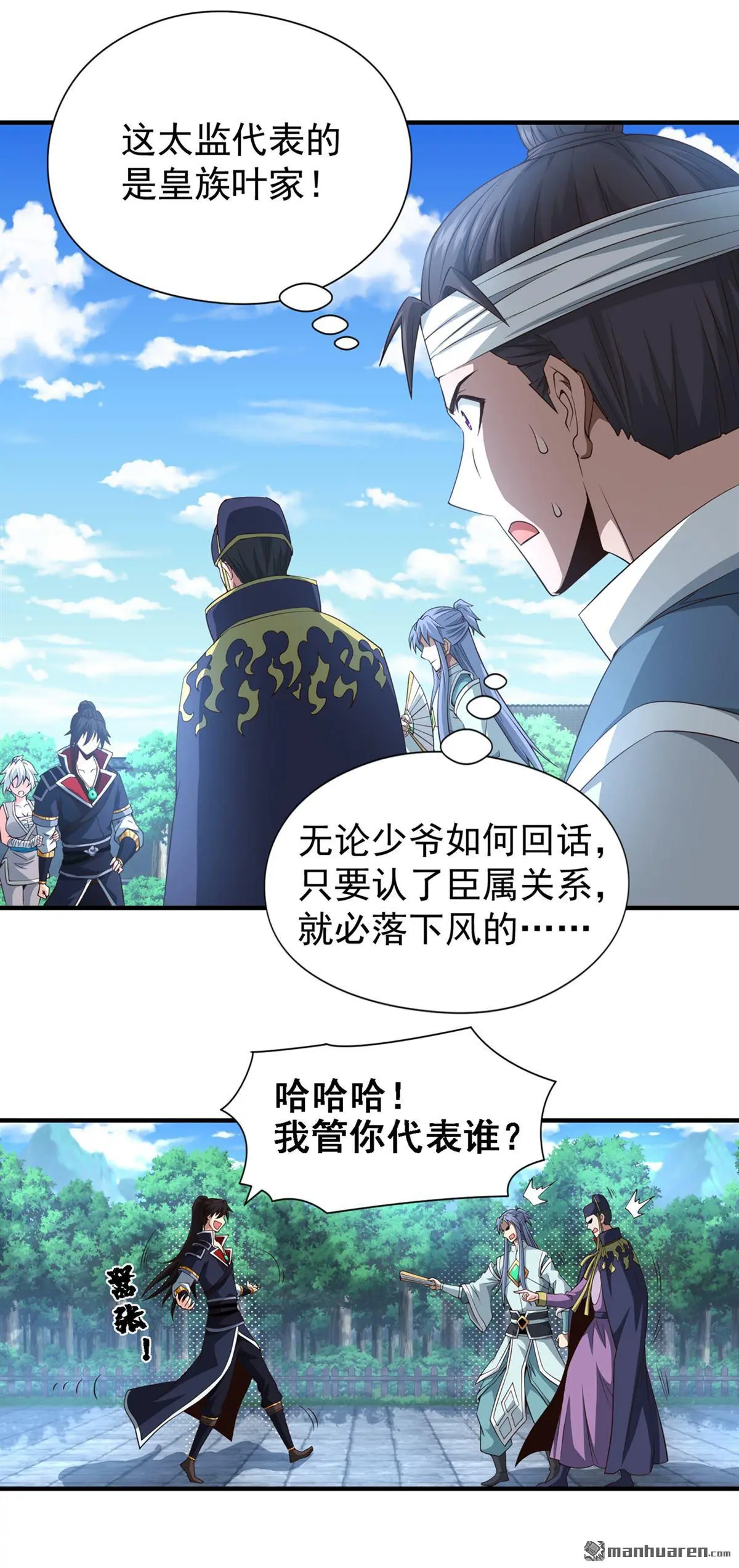 第16回 第19页