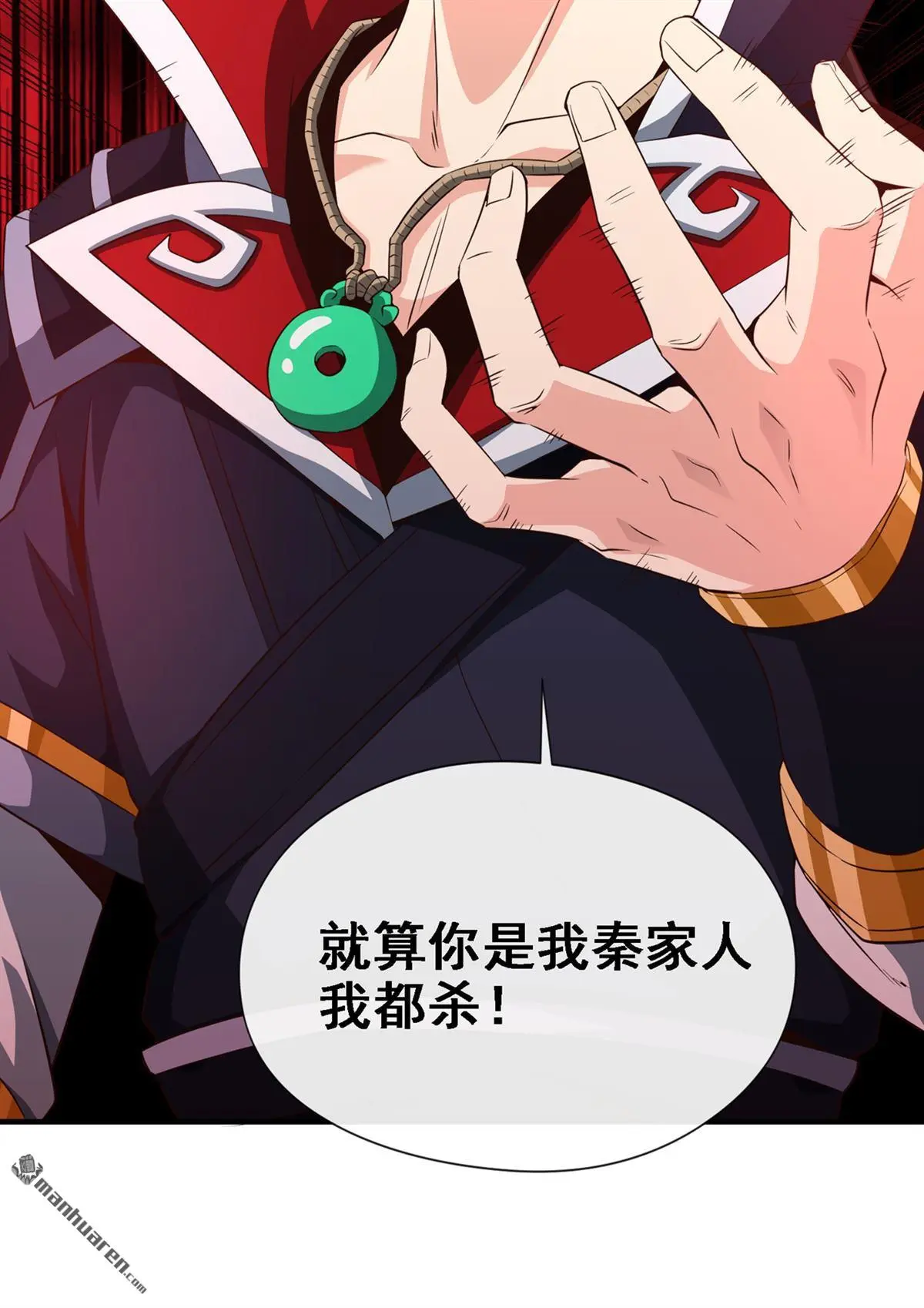 第16回 第21页