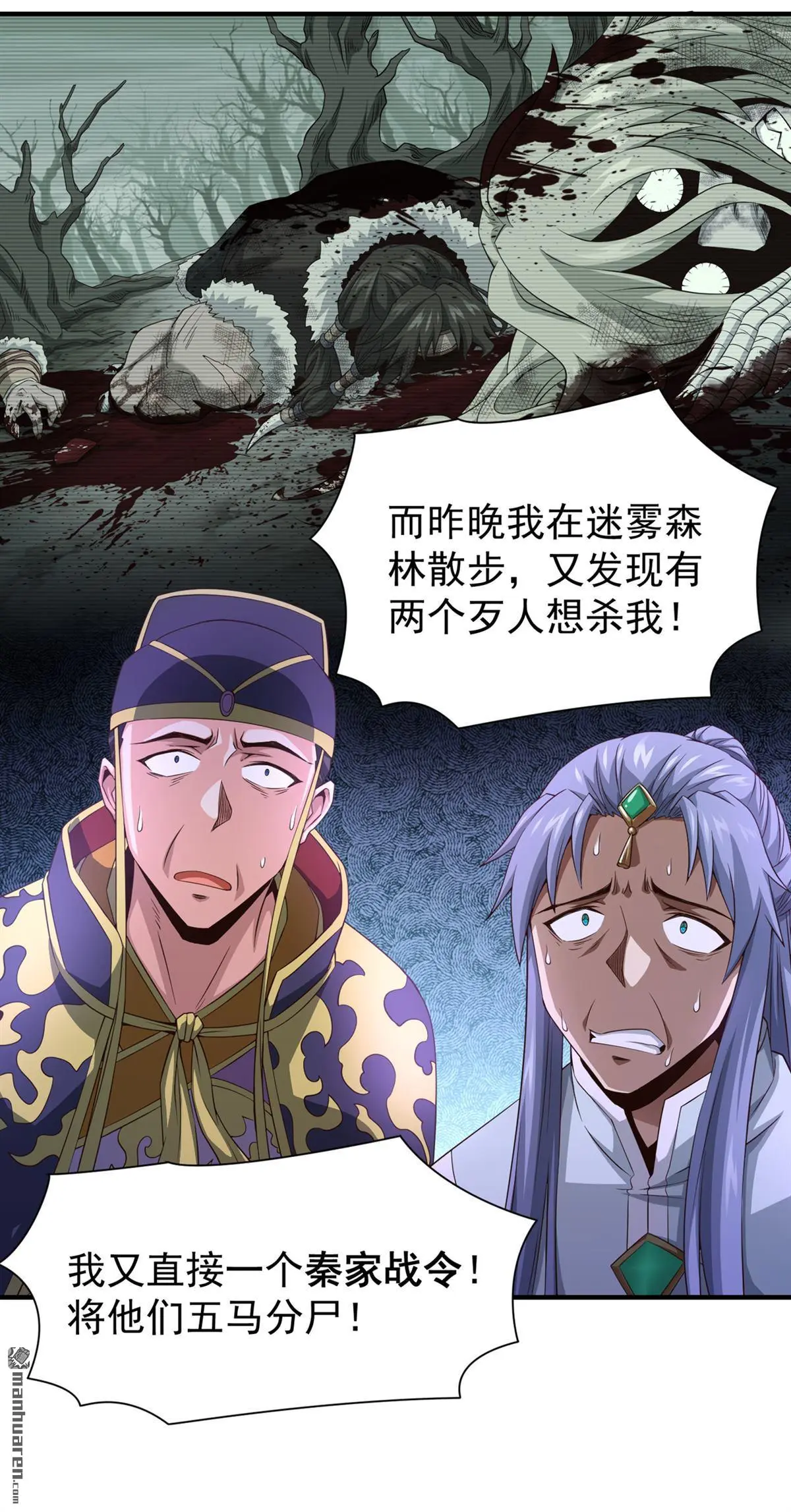第16回 第24页