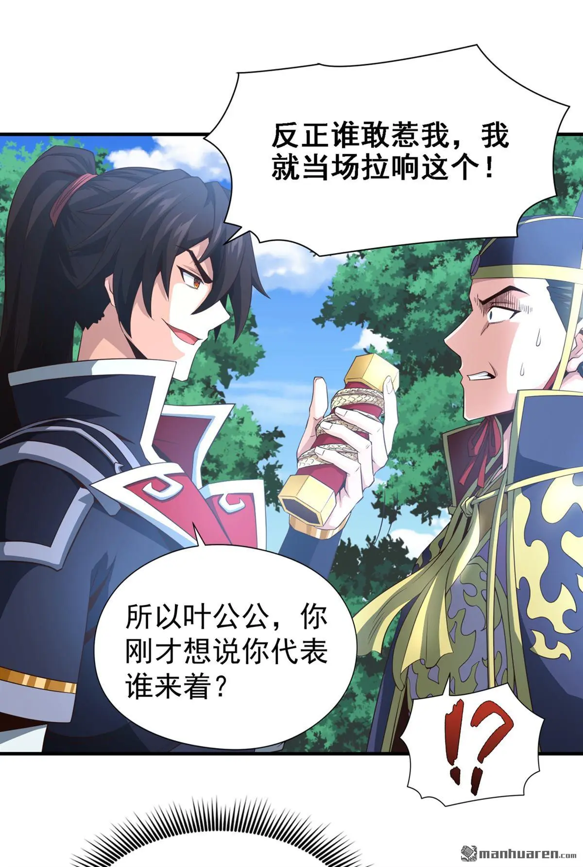第16回 第25页