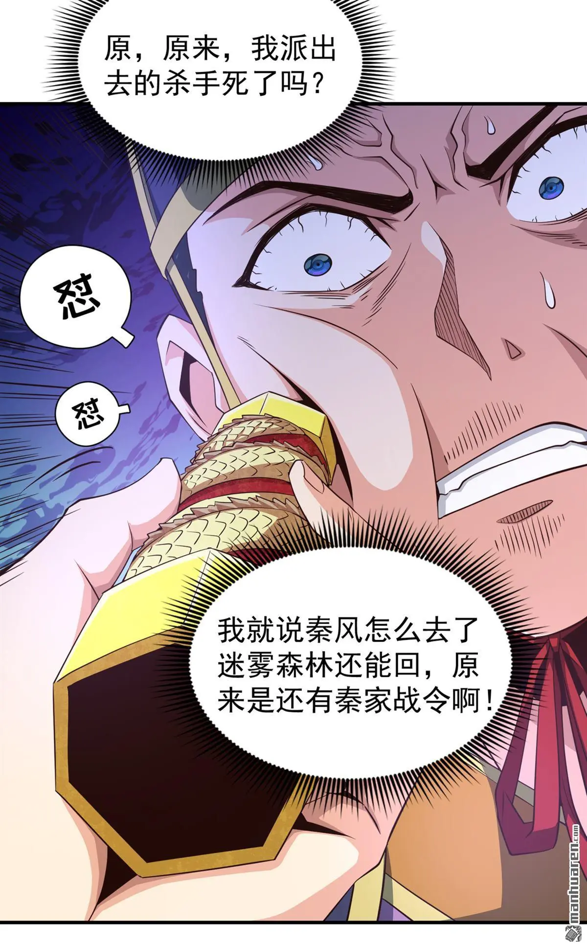 第16回 第26页