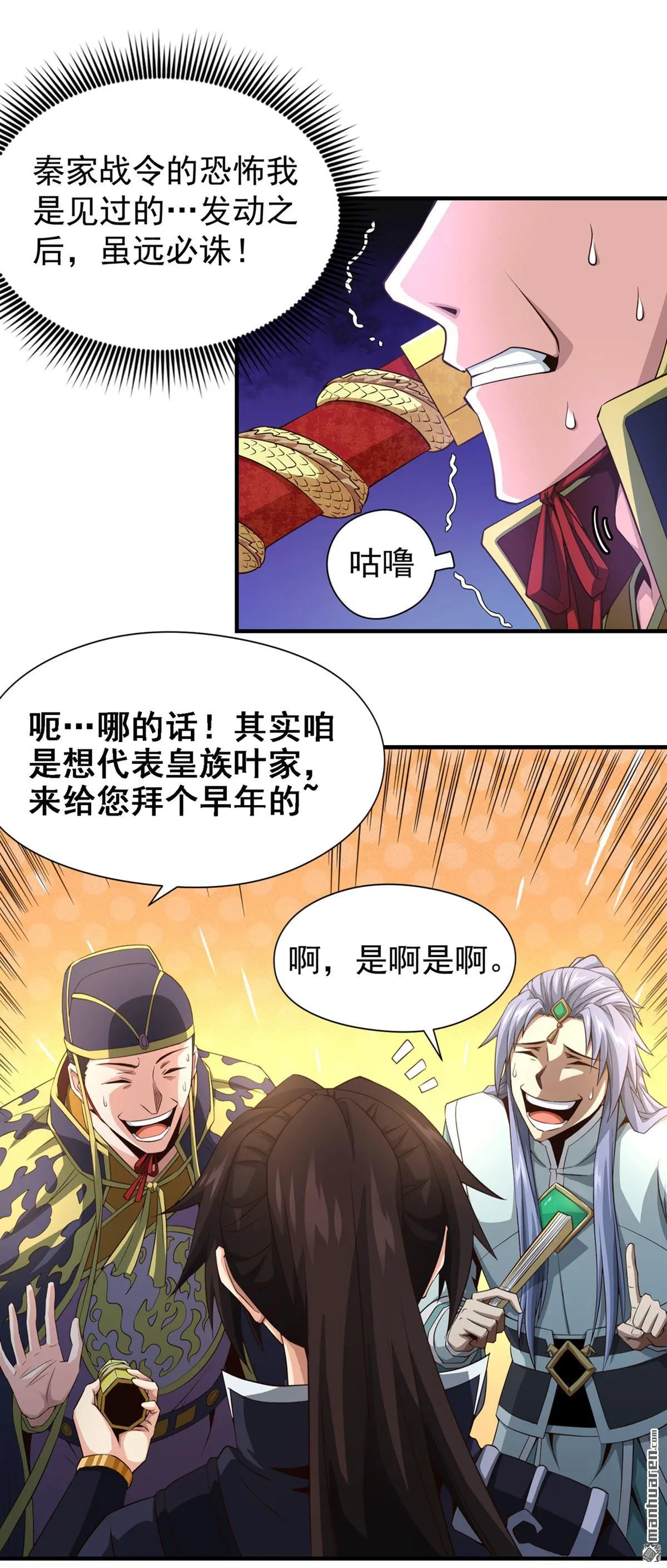 第16回 第27页