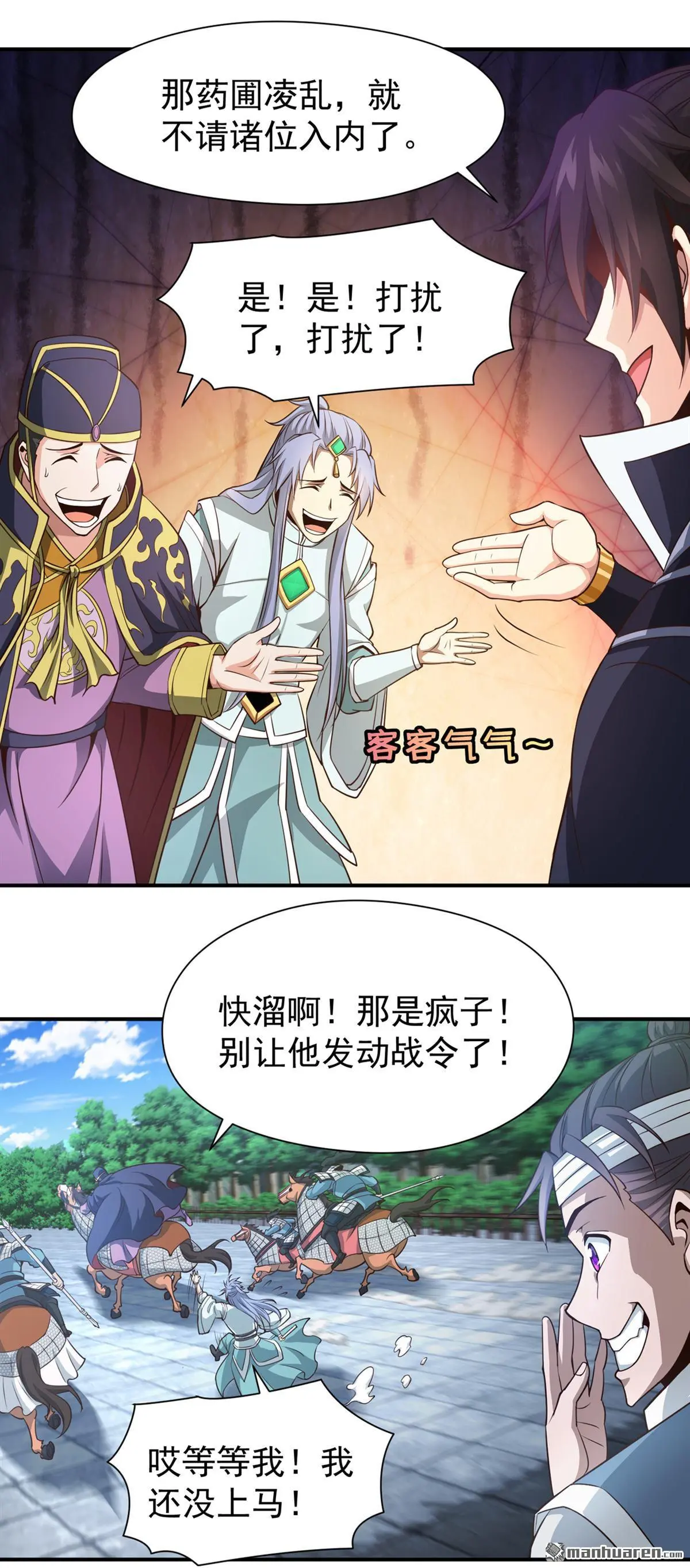 第16回 第30页