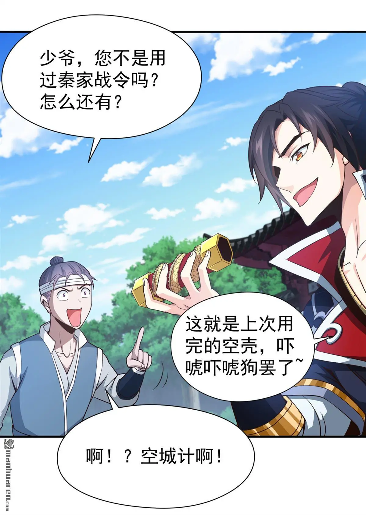 第16回 第31页