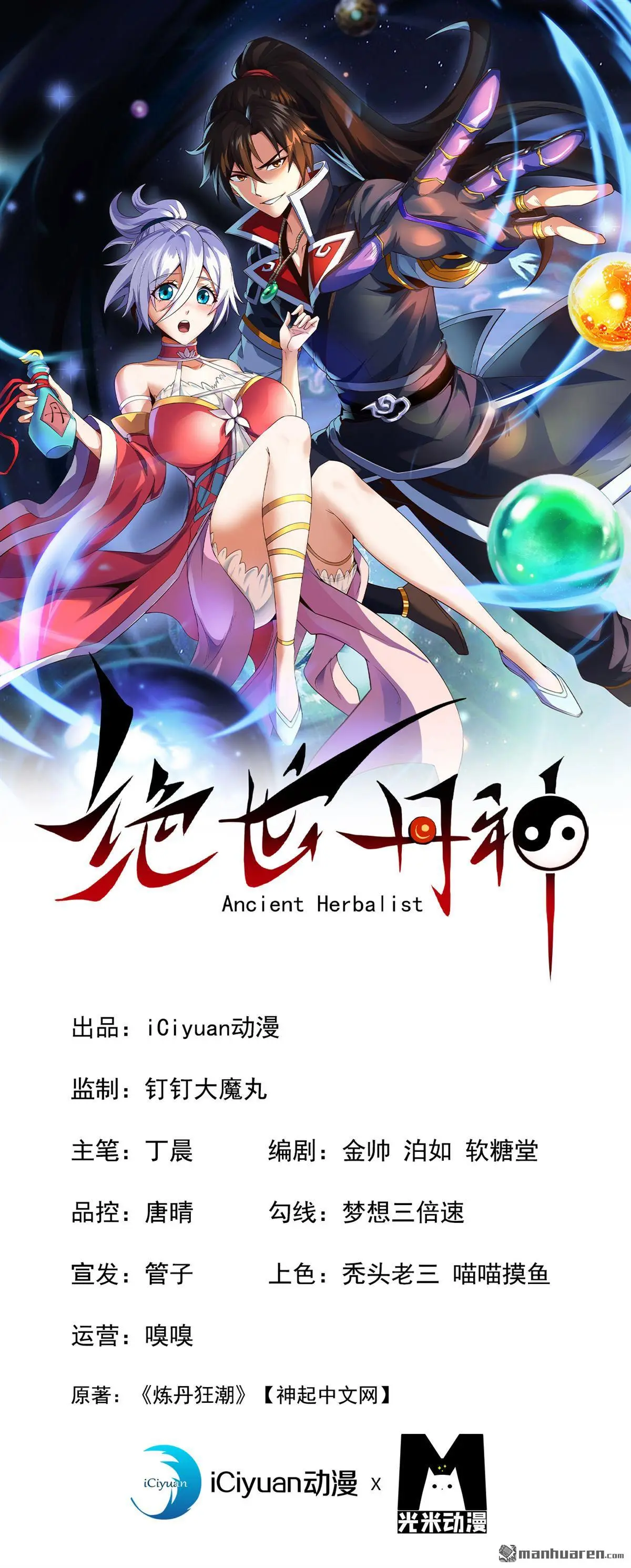 第15回 第1页