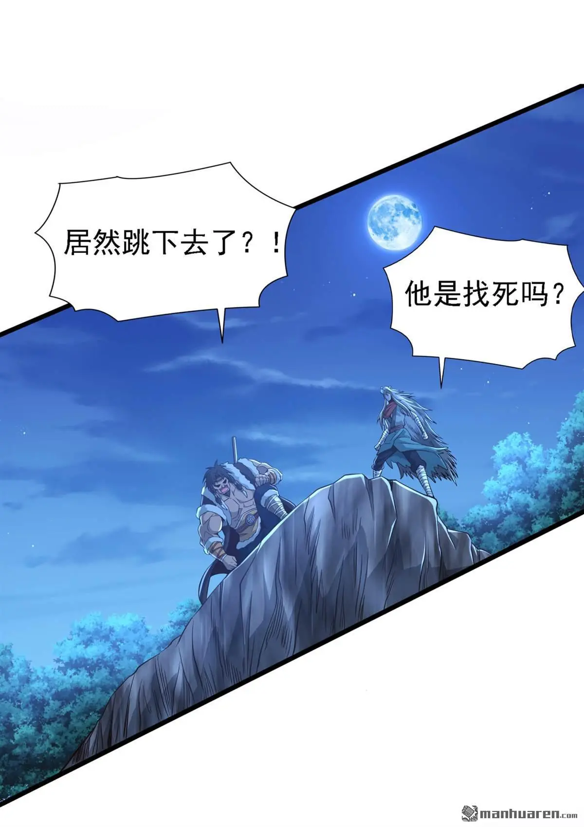 第15回 第4页