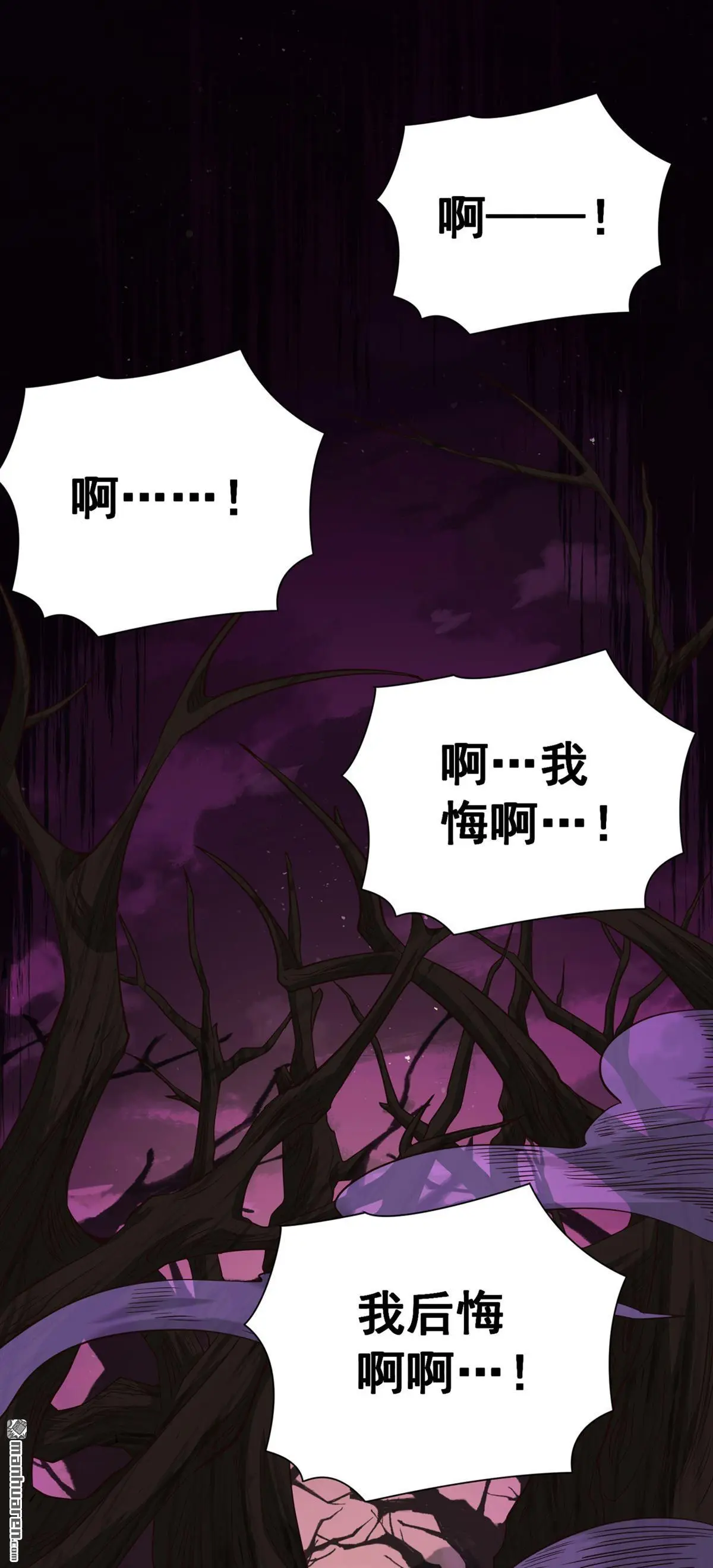 第15回 第8页