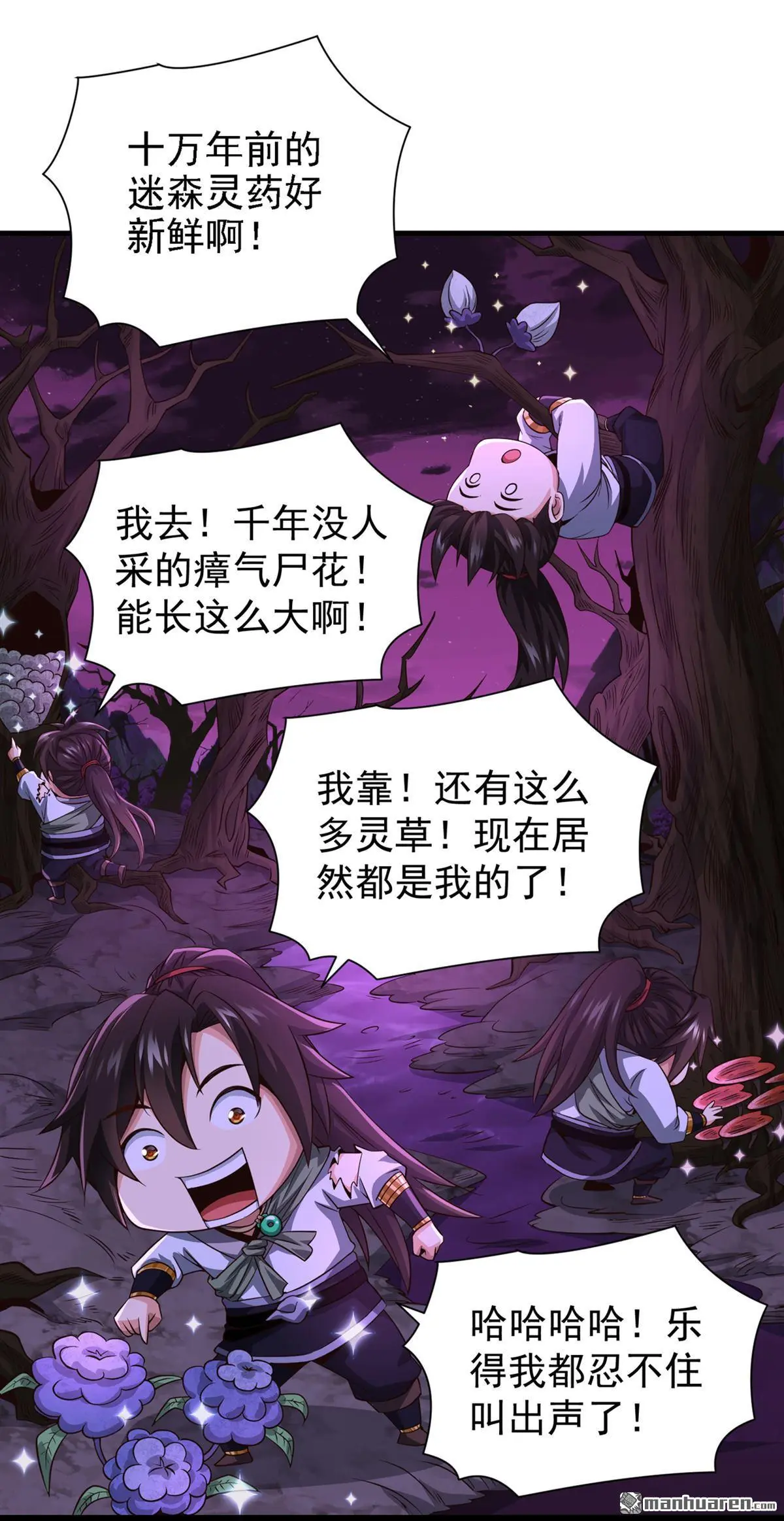 第15回 第10页