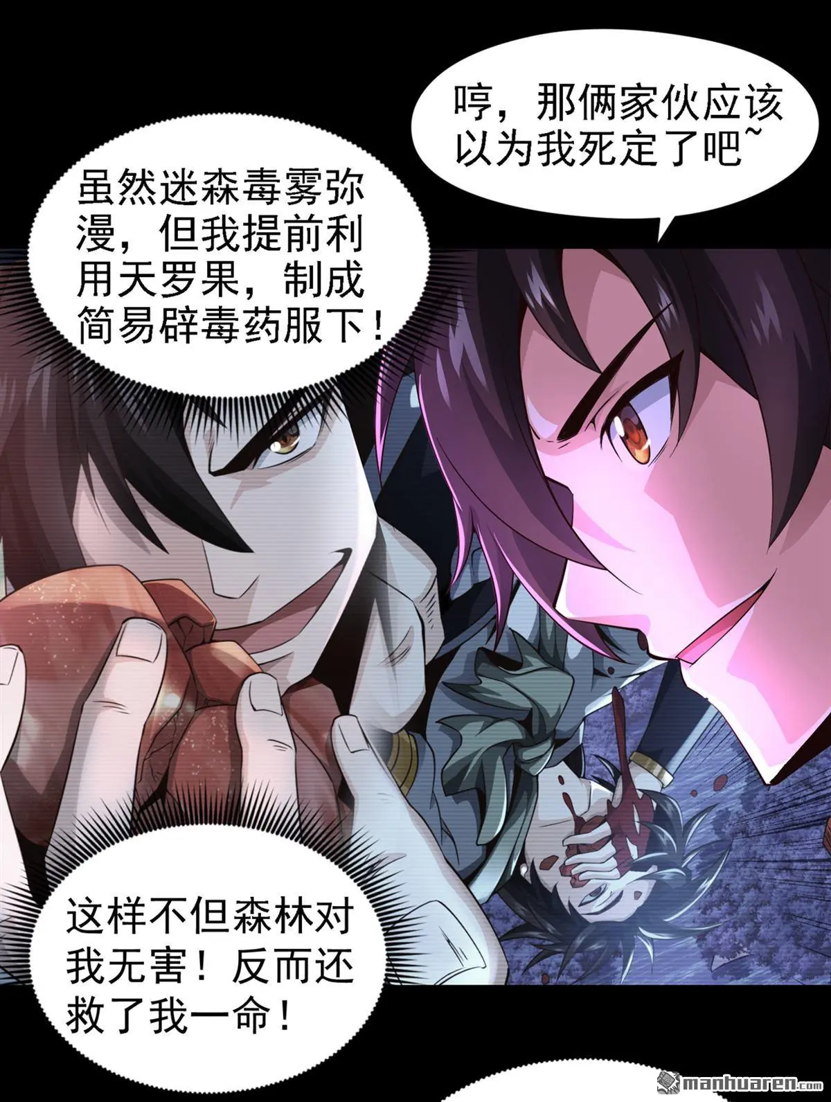第15回 第11页