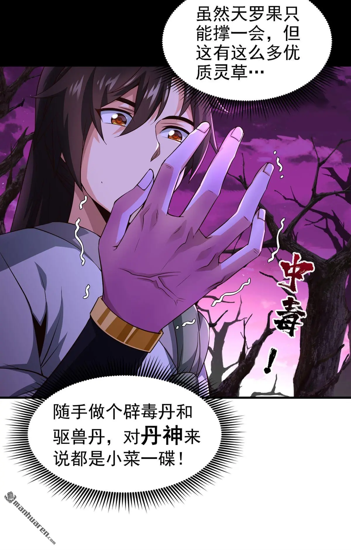 第15回 第12页