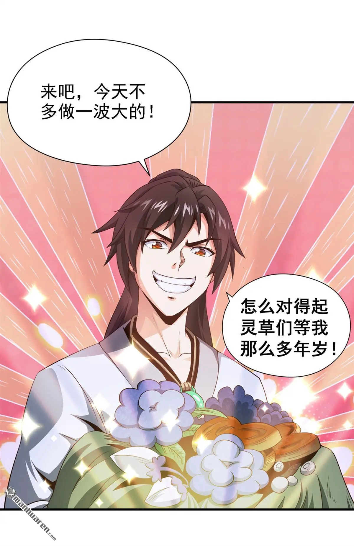 第15回 第13页