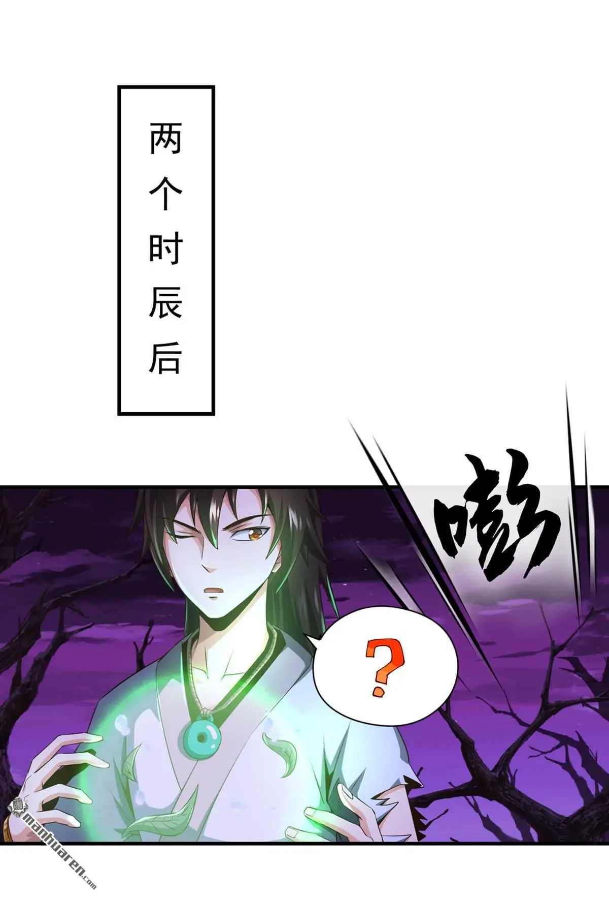 第15回 第14页