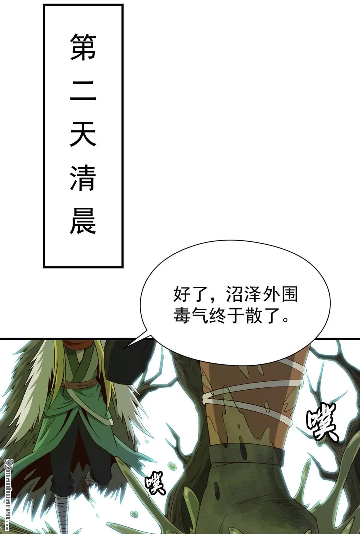 第15回 第18页