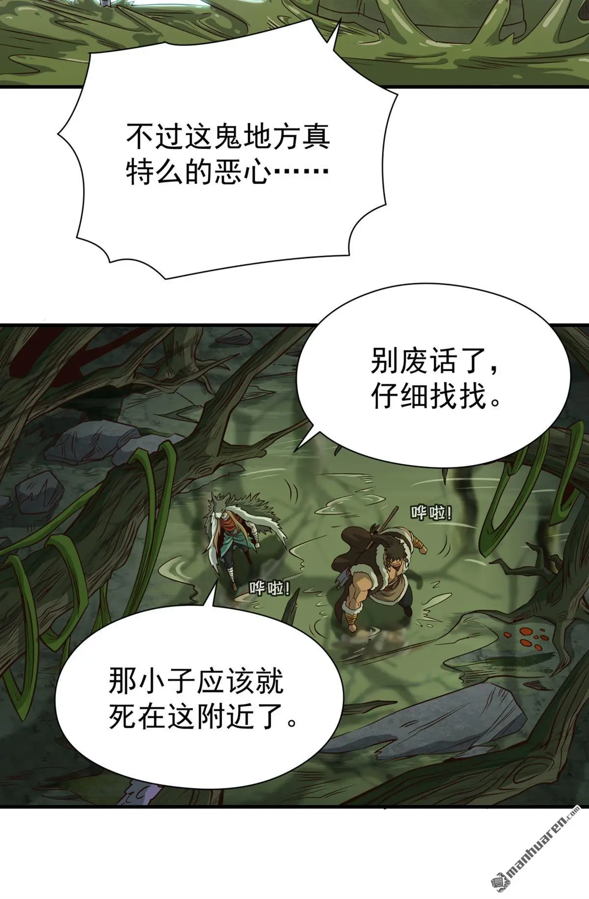 第15回 第19页