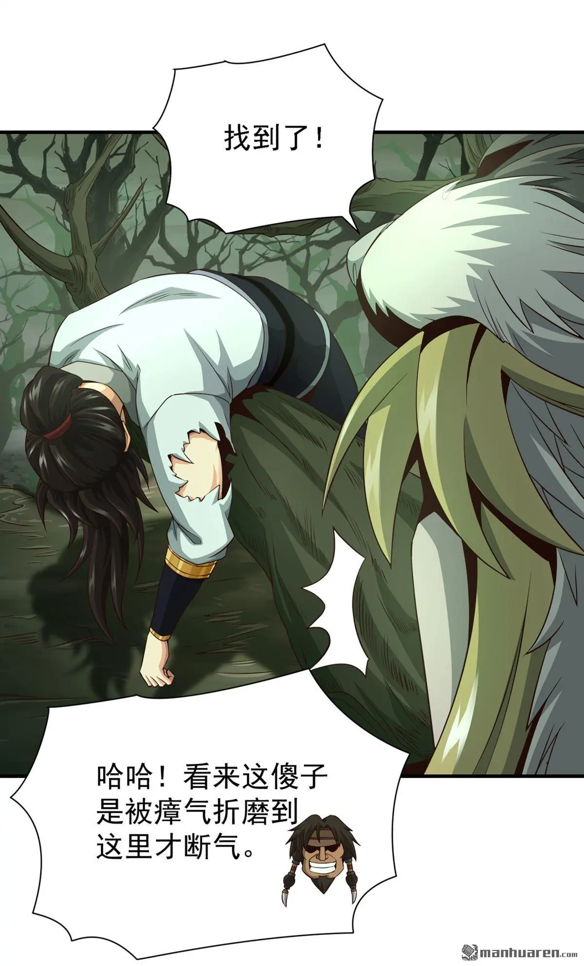 第15回 第20页