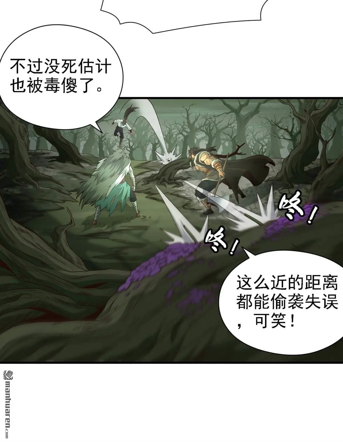 第15回 第24页