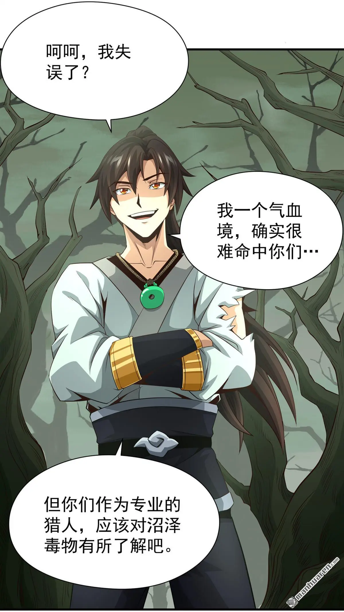 第15回 第25页