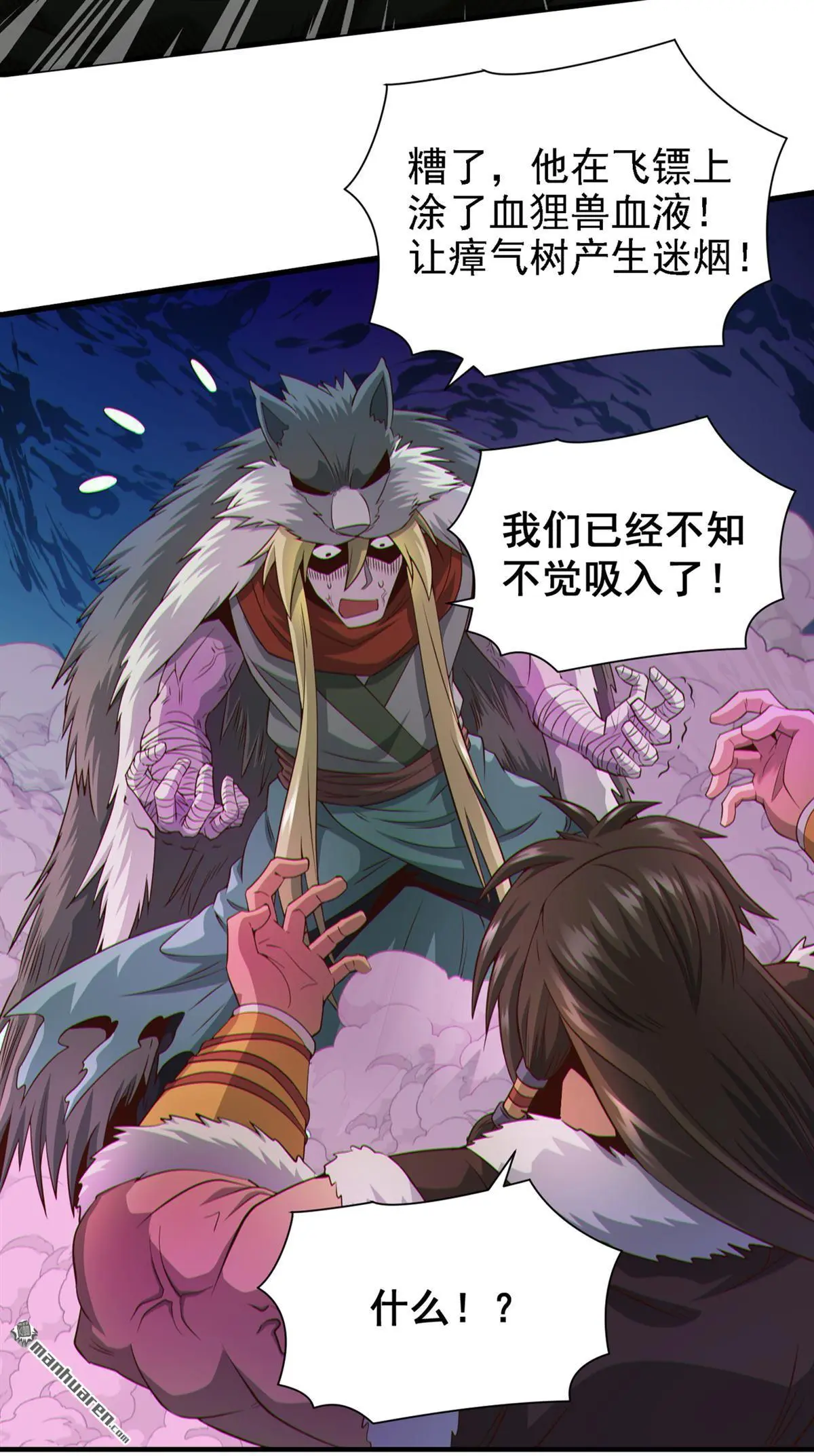 第15回 第31页