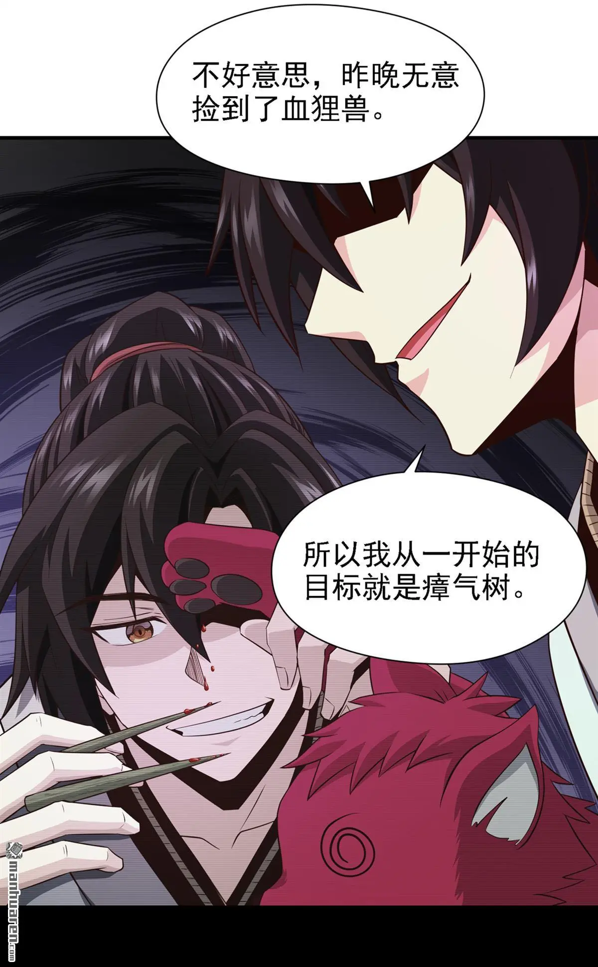 第15回 第32页