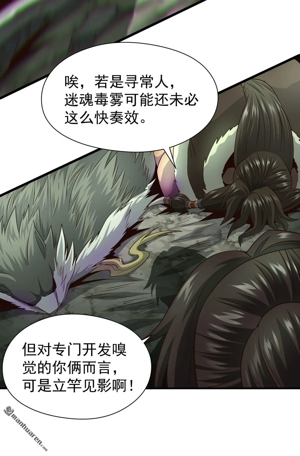第15回 第39页
