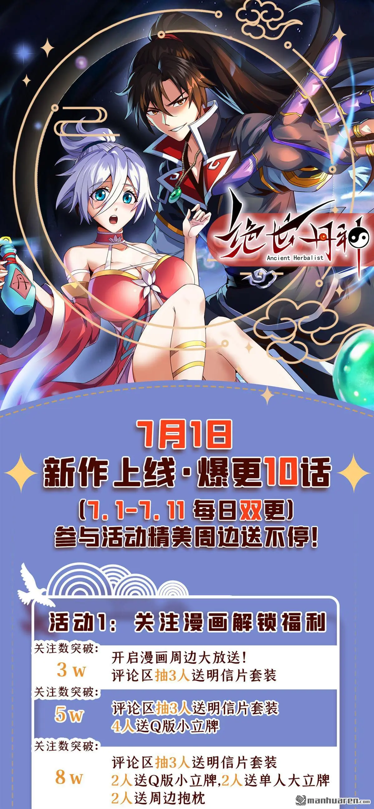 第15回 第40页